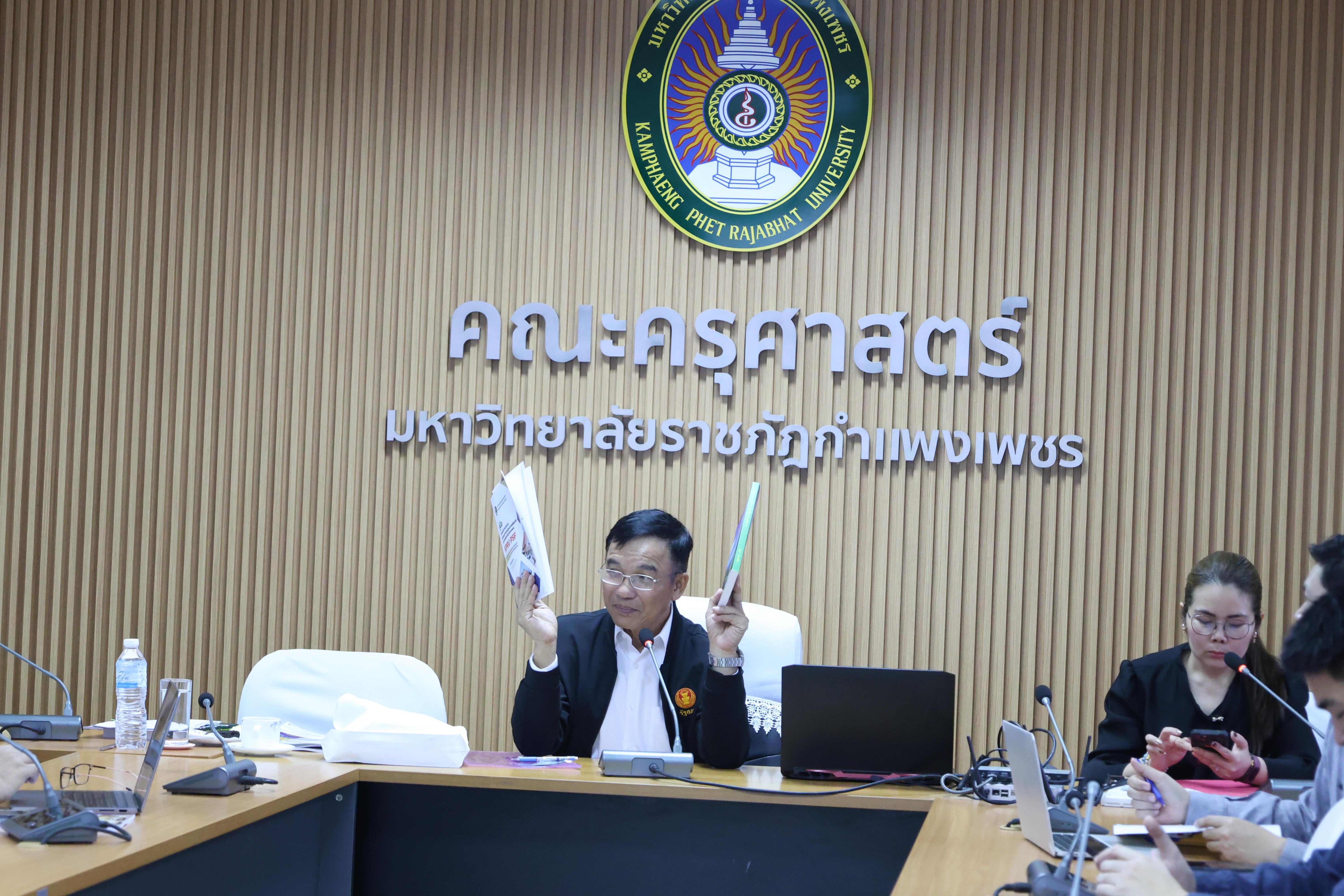 30. กิจกรรมพัฒนาตำแหน่งทางวิชาการสำหรับบุคลากรสายวิชาการ