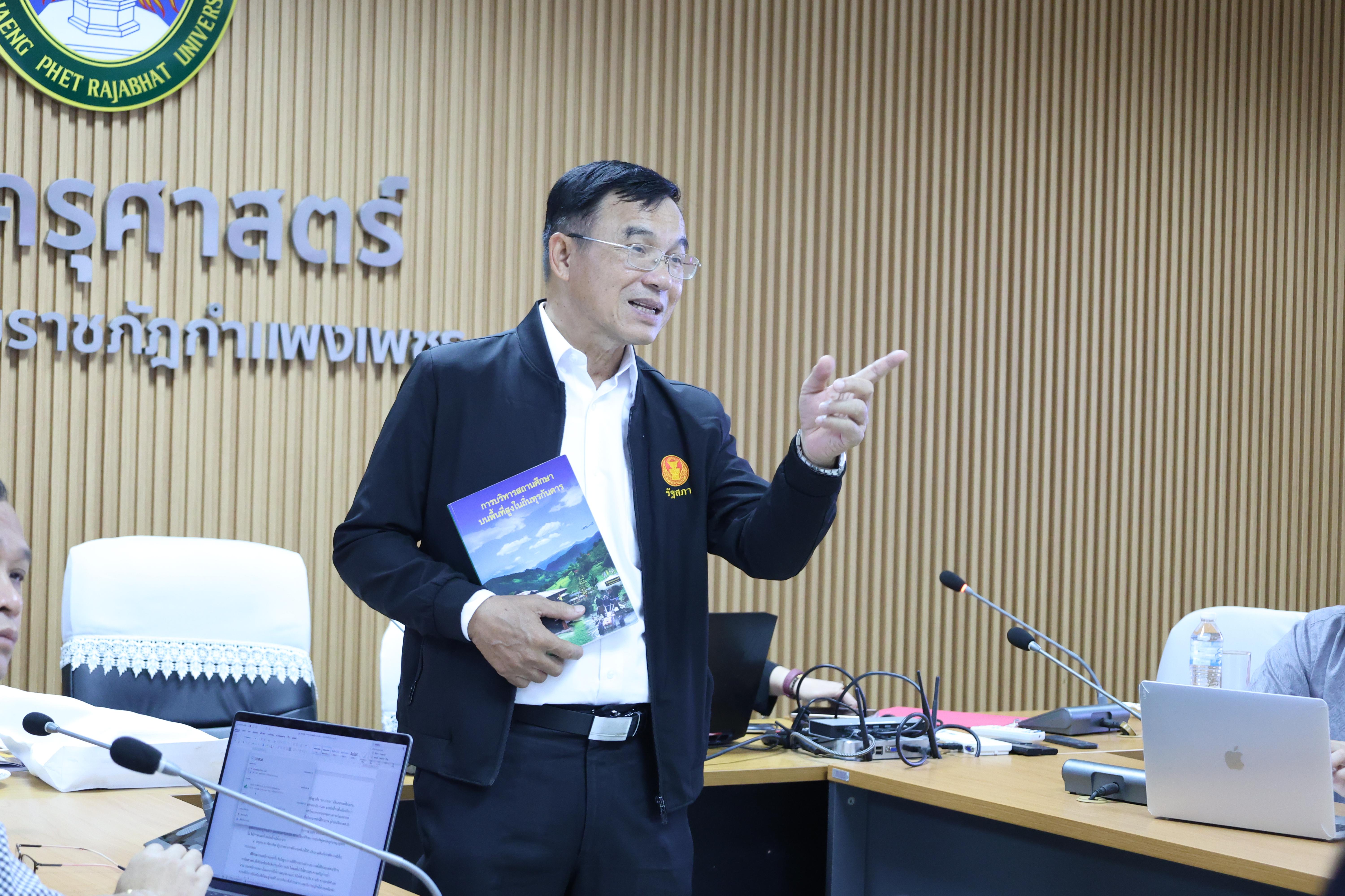 46. กิจกรรมพัฒนาตำแหน่งทางวิชาการสำหรับบุคลากรสายวิชาการ