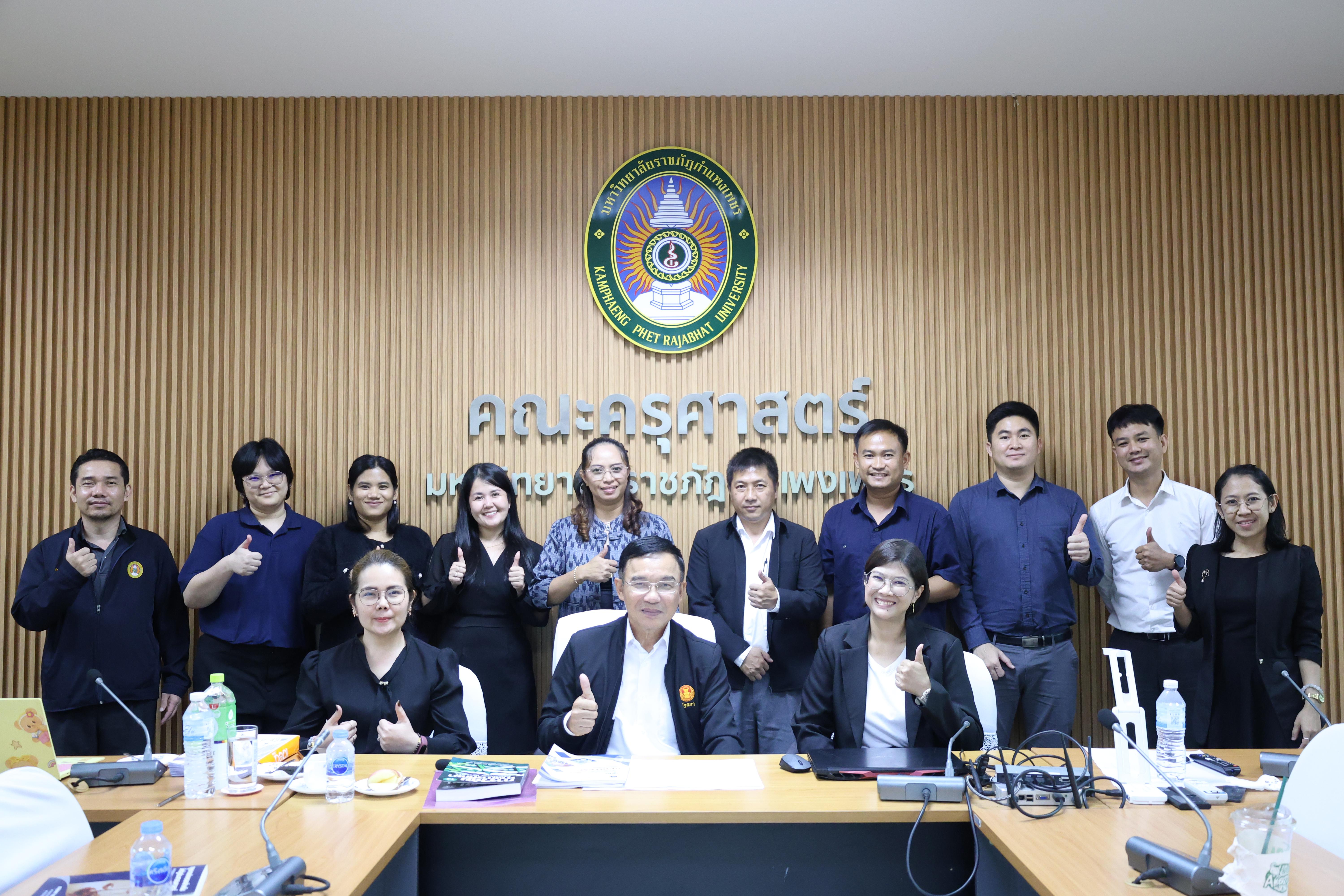 108. กิจกรรมพัฒนาตำแหน่งทางวิชาการสำหรับบุคลากรสายวิชาการ