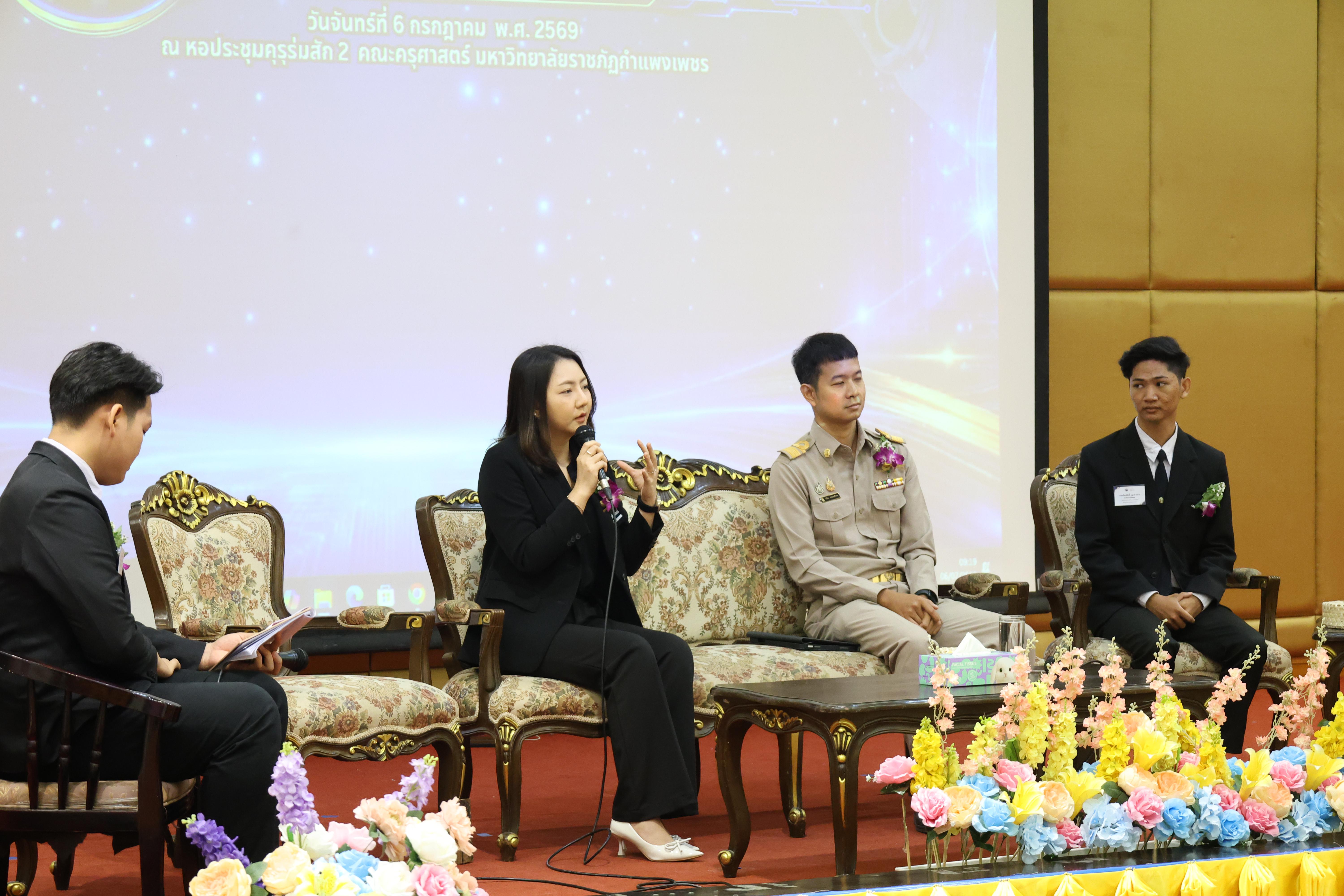 58. กิจกรรมสัมมนาวิชาการ "ครูไทยพร้อมก้าวทันโลกAI"