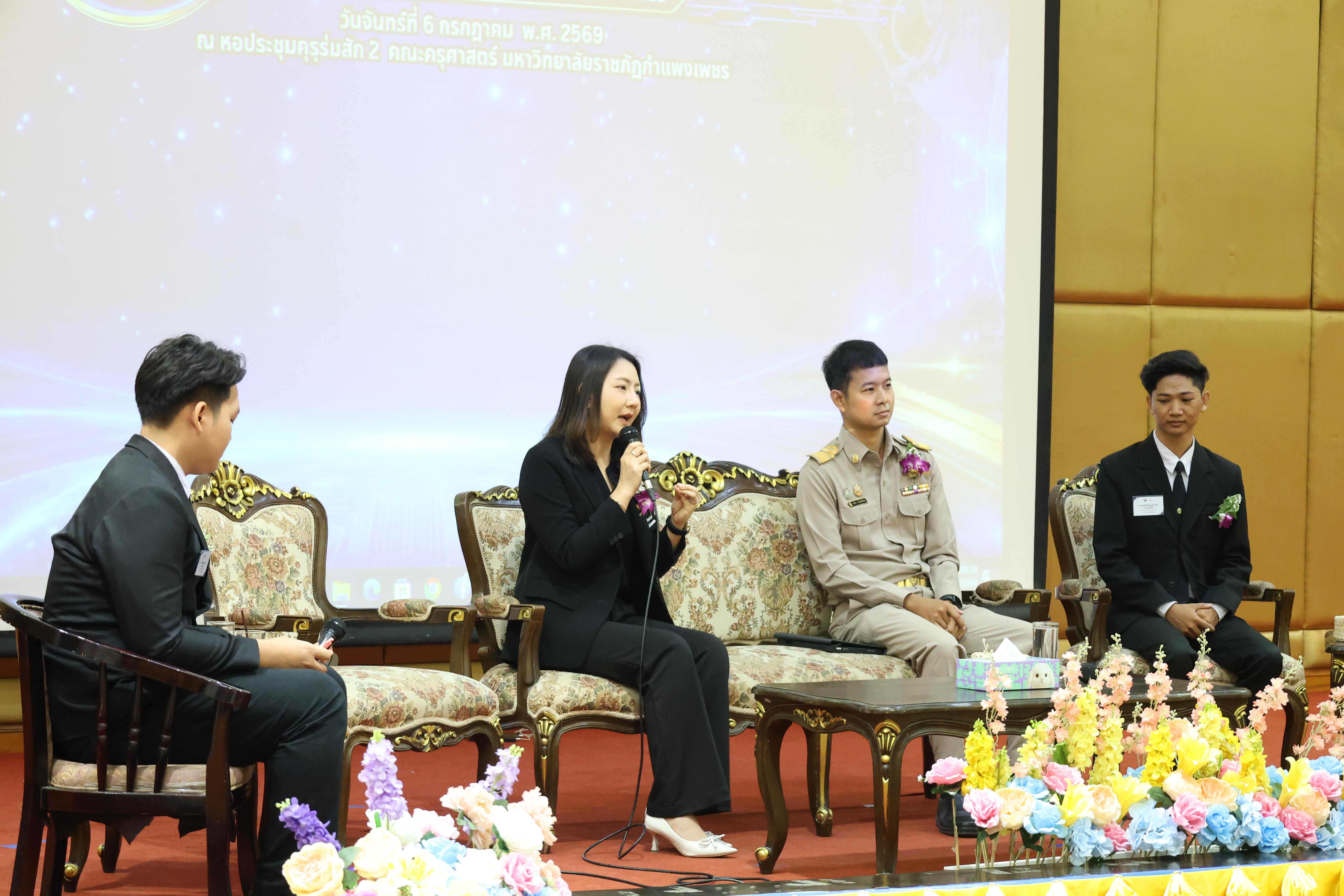 59. กิจกรรมสัมมนาวิชาการ "ครูไทยพร้อมก้าวทันโลกAI"