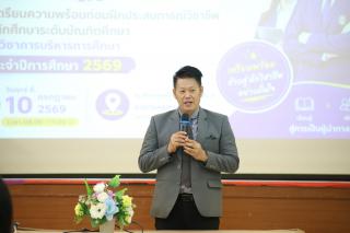 4. กิจกรรมอบรมเชิงปฏิบัติการการเตรียมความพร้อมก่อนฝึกประสบการณ์วิชาชีพฯ ประจำปีารศึกษา2569