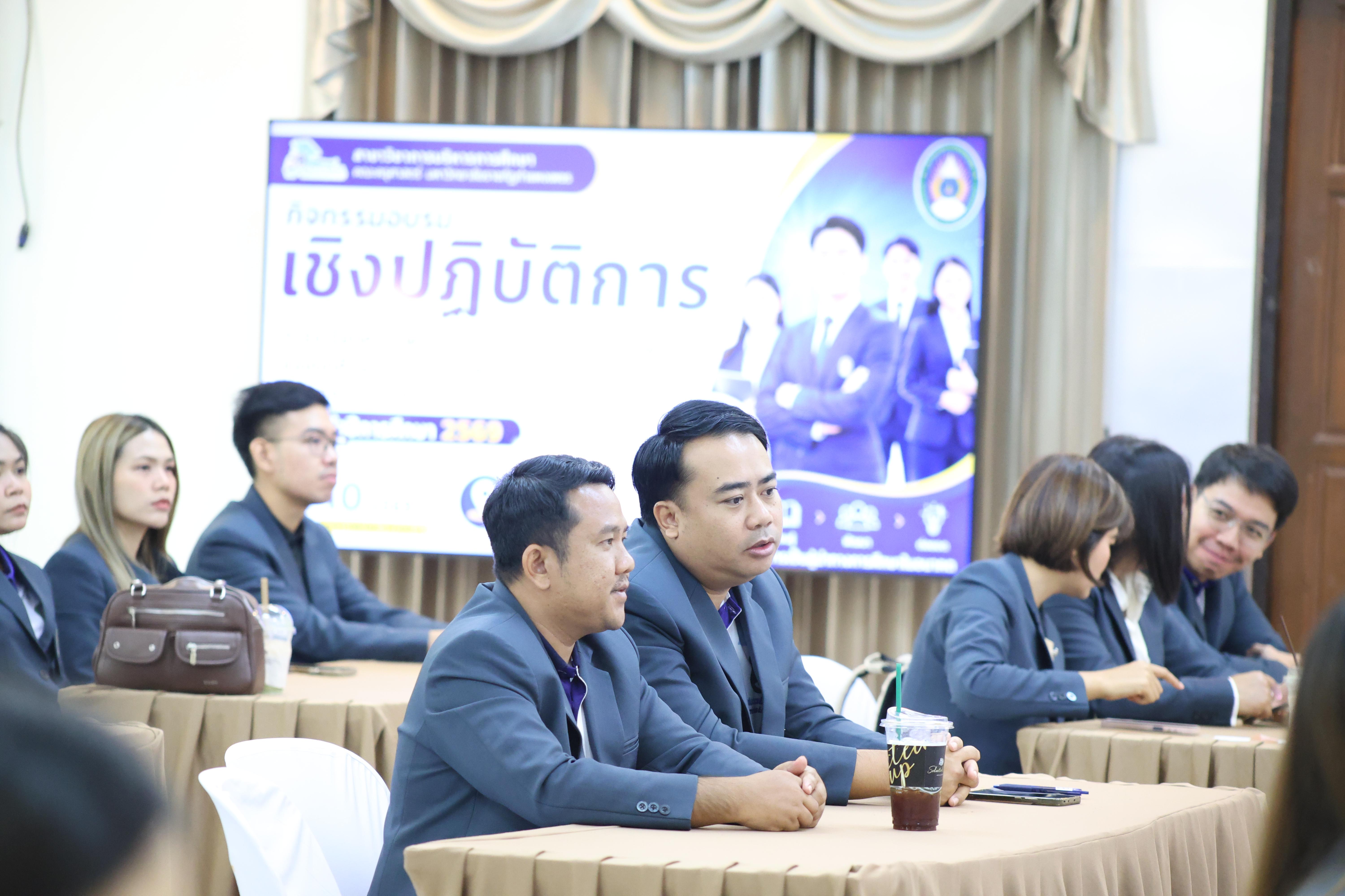 21. กิจกรรมอบรมเชิงปฏิบัติการการเตรียมความพร้อมก่อนฝึกประสบการณ์วิชาชีพฯ ประจำปีารศึกษา2569