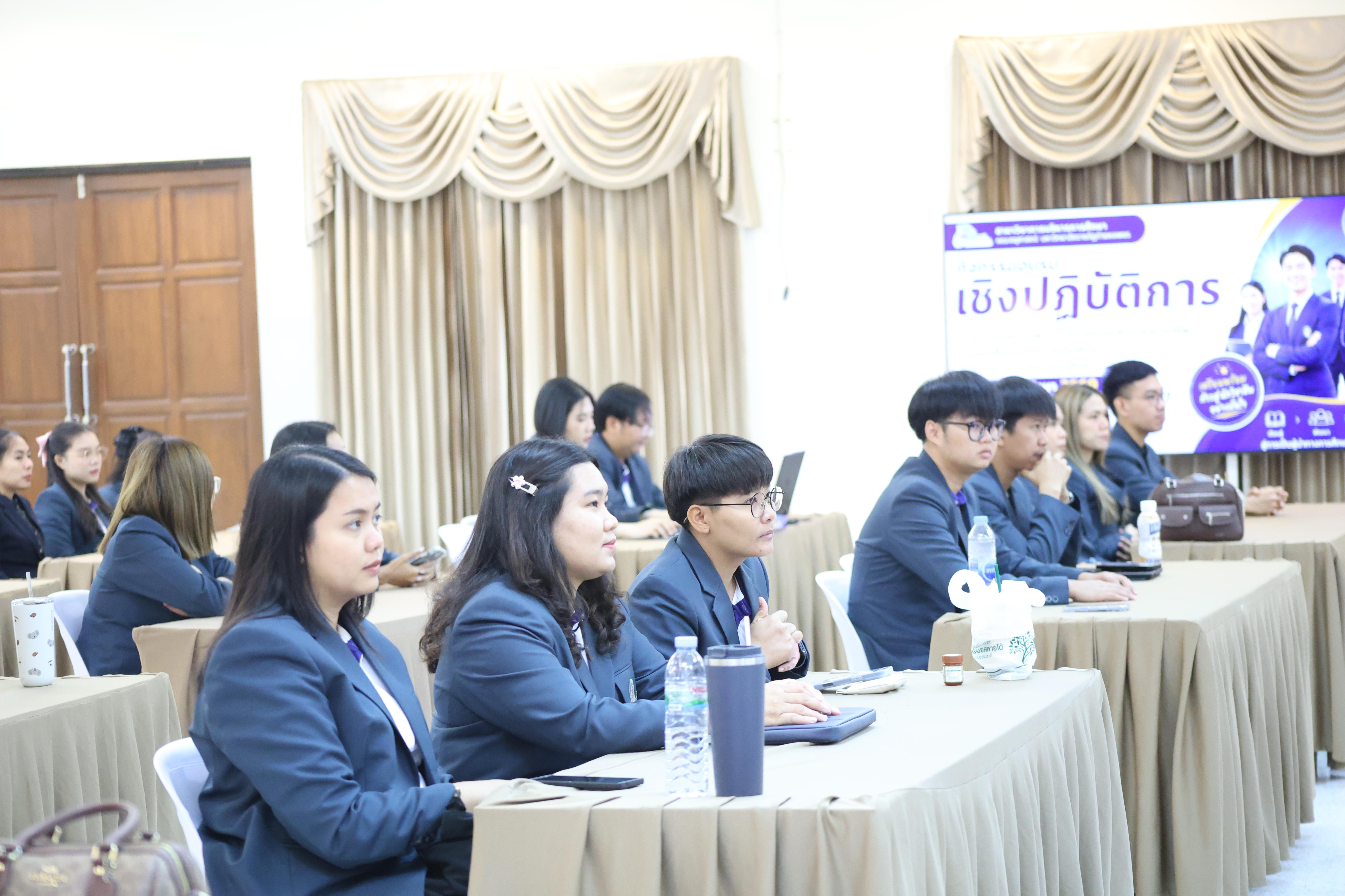 26. กิจกรรมอบรมเชิงปฏิบัติการการเตรียมความพร้อมก่อนฝึกประสบการณ์วิชาชีพฯ ประจำปีารศึกษา2569