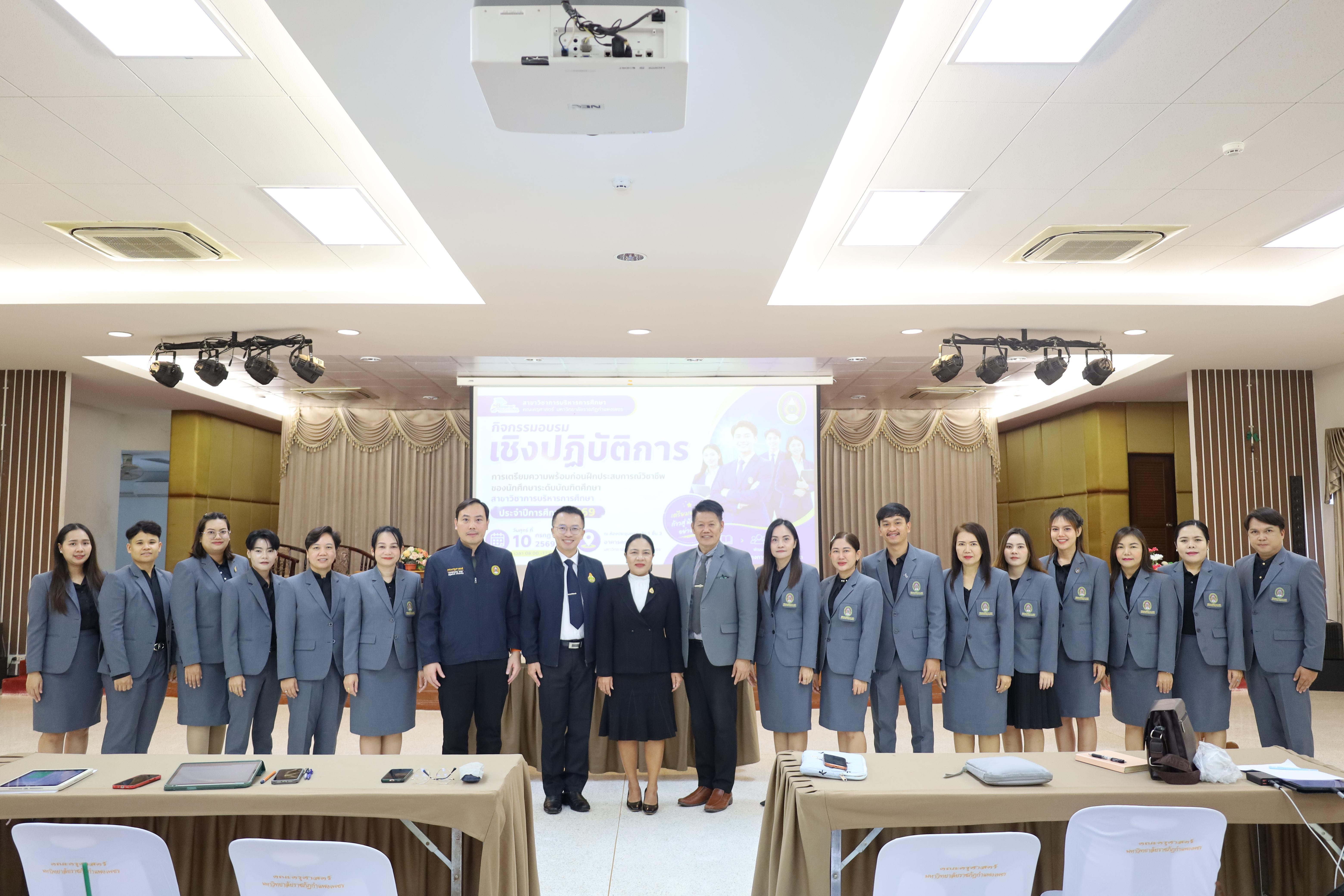 35. กิจกรรมอบรมเชิงปฏิบัติการการเตรียมความพร้อมก่อนฝึกประสบการณ์วิชาชีพฯ ประจำปีารศึกษา2569