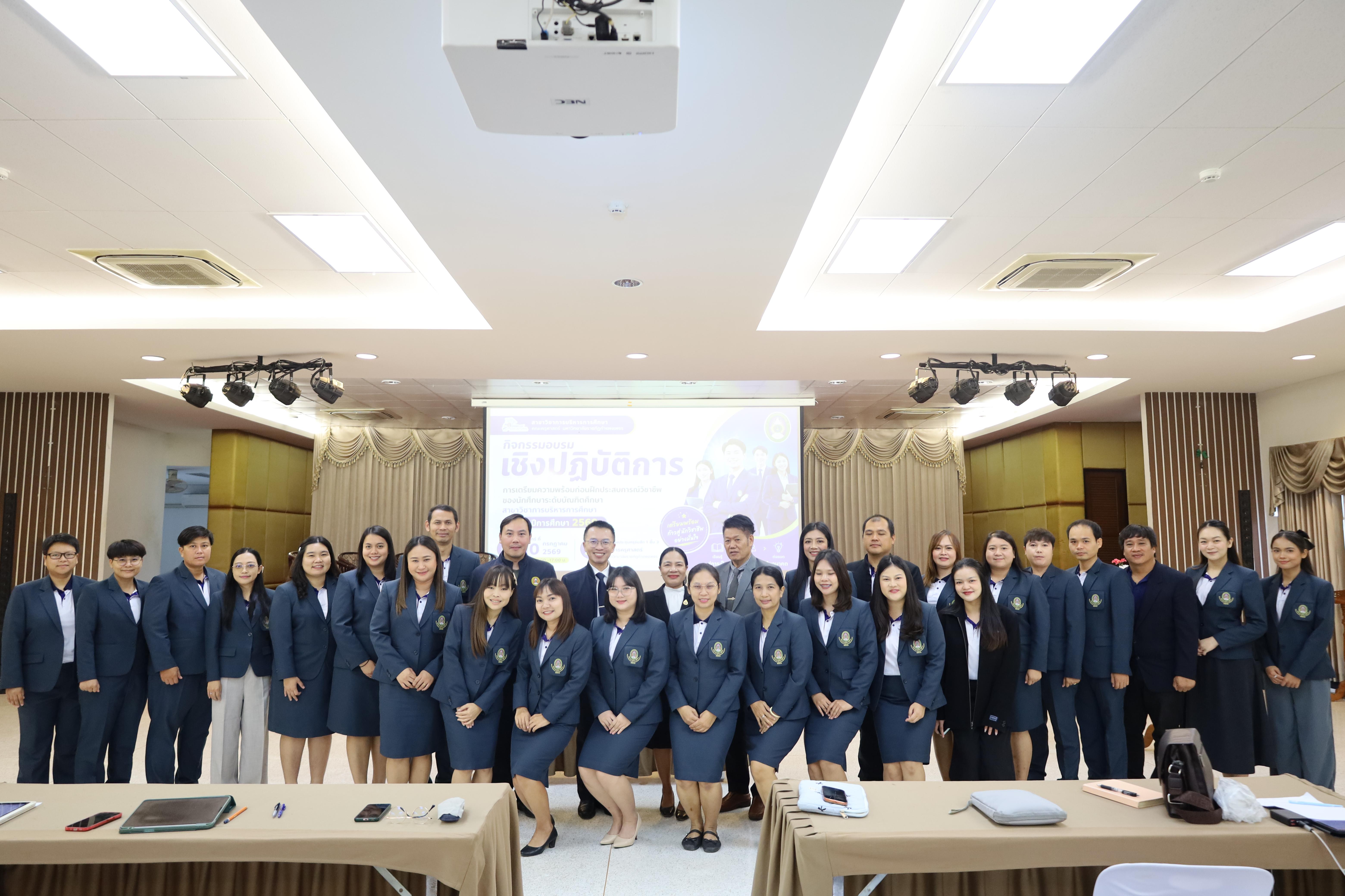 40. กิจกรรมอบรมเชิงปฏิบัติการการเตรียมความพร้อมก่อนฝึกประสบการณ์วิชาชีพฯ ประจำปีารศึกษา2569