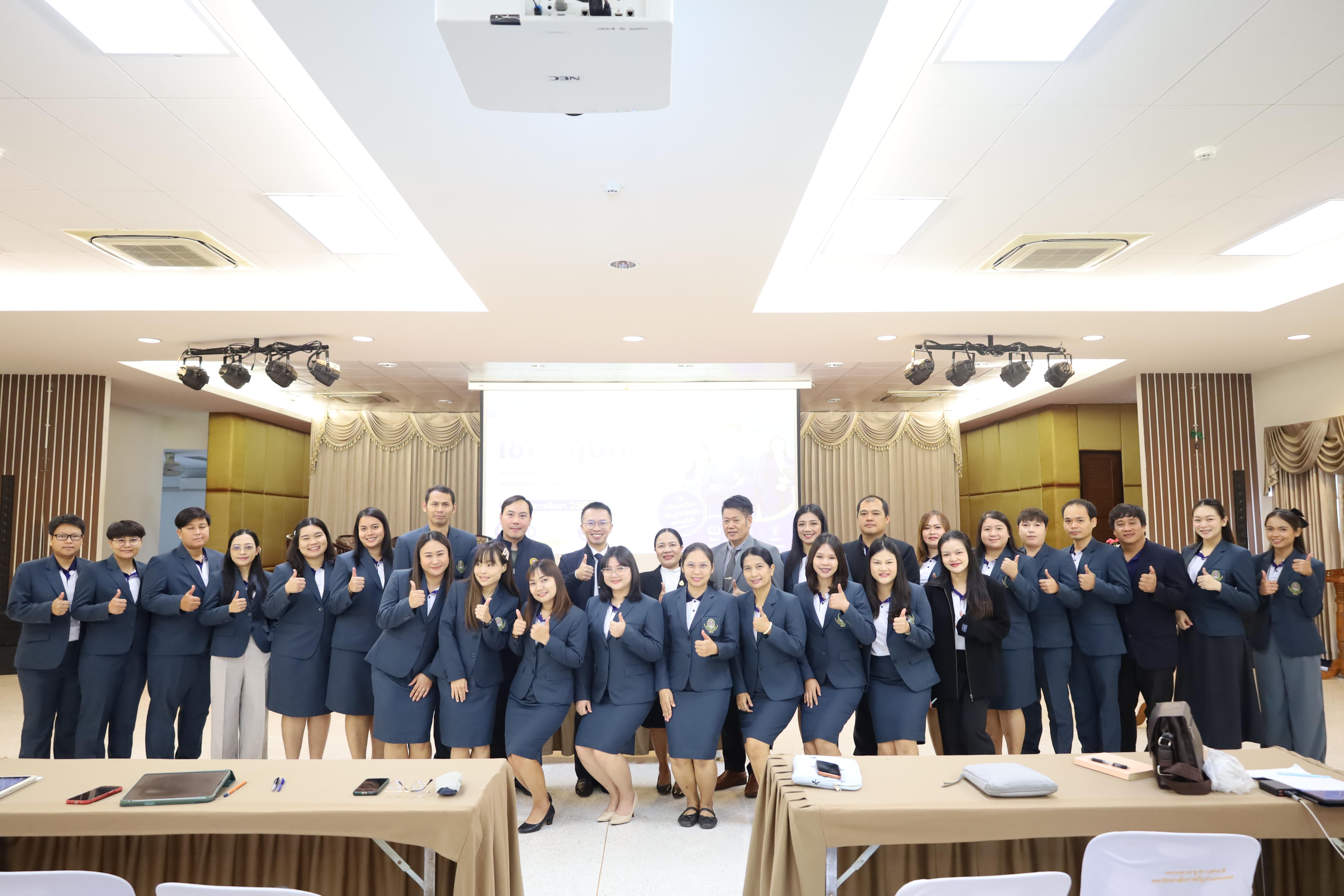 43. กิจกรรมอบรมเชิงปฏิบัติการการเตรียมความพร้อมก่อนฝึกประสบการณ์วิชาชีพฯ ประจำปีารศึกษา2569
