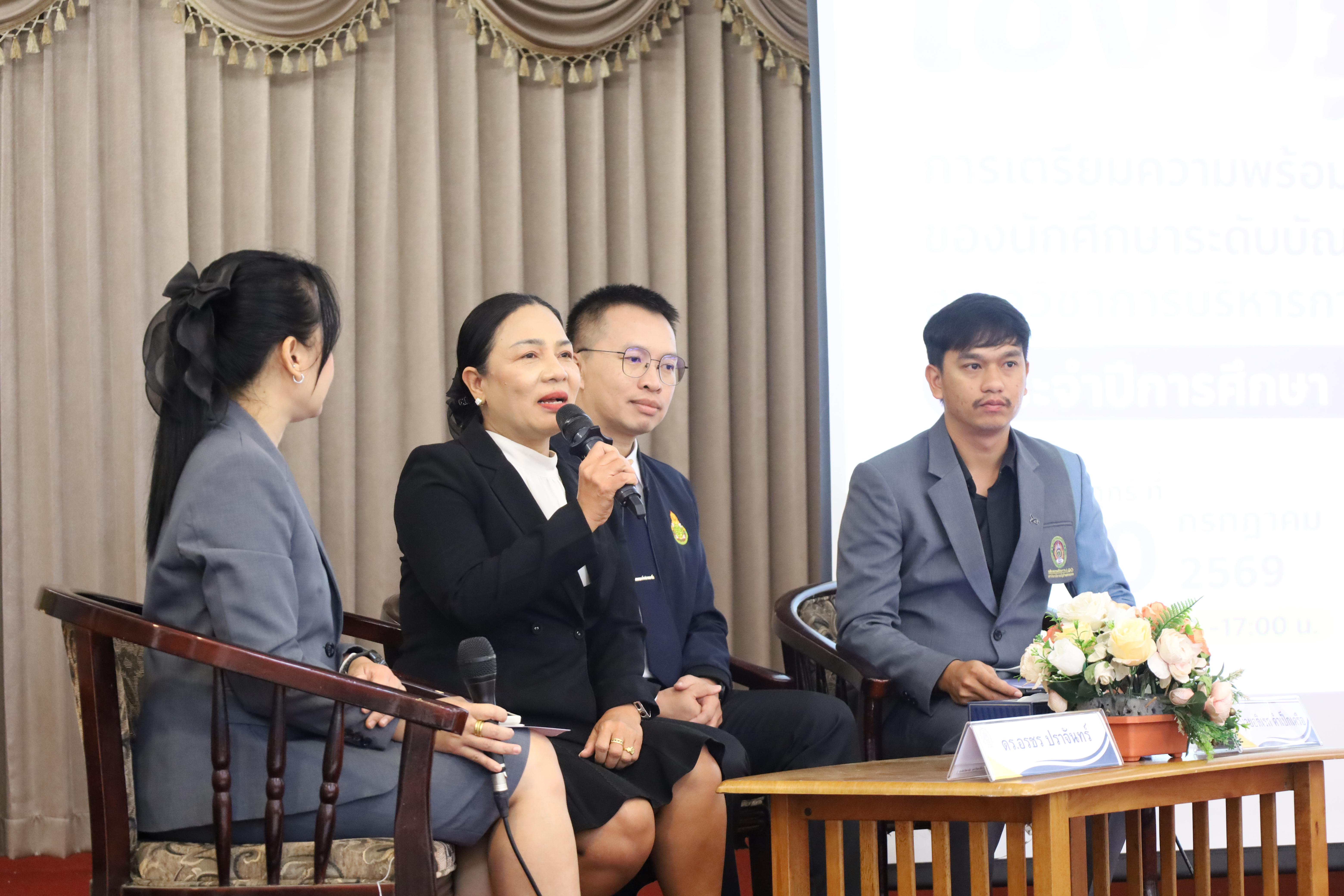55. กิจกรรมอบรมเชิงปฏิบัติการการเตรียมความพร้อมก่อนฝึกประสบการณ์วิชาชีพฯ ประจำปีารศึกษา2569