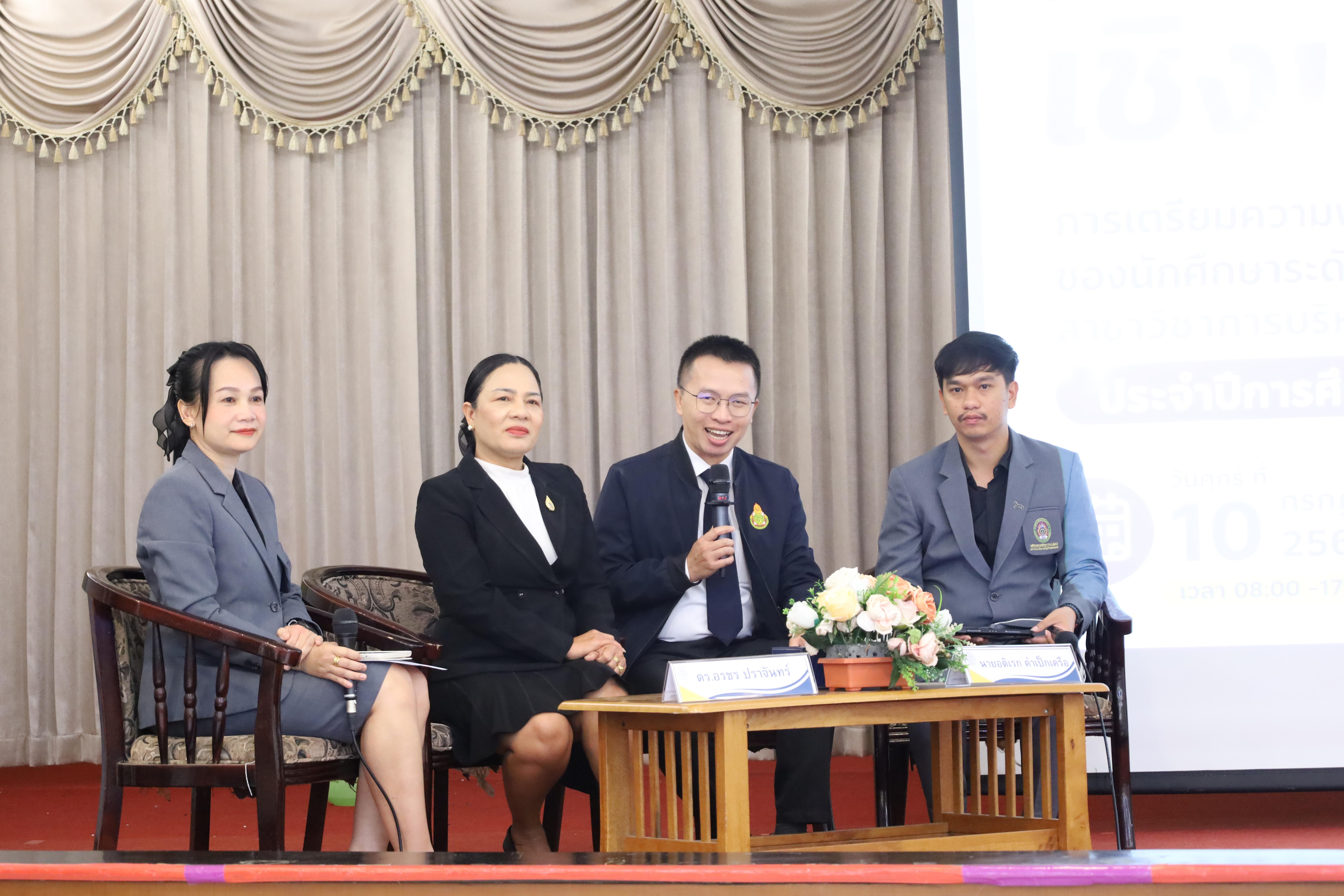 58. กิจกรรมอบรมเชิงปฏิบัติการการเตรียมความพร้อมก่อนฝึกประสบการณ์วิชาชีพฯ ประจำปีารศึกษา2569