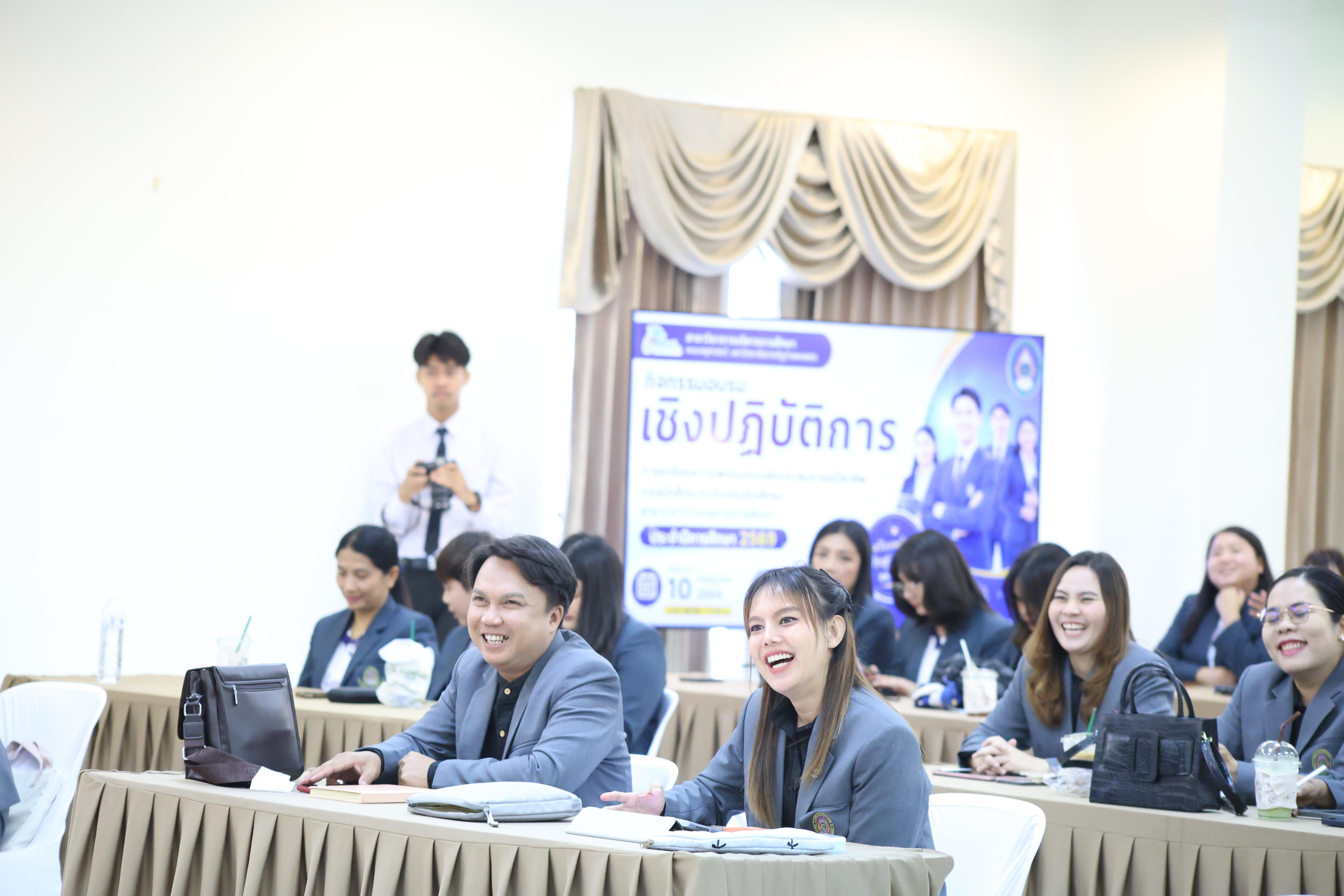 97. กิจกรรมอบรมเชิงปฏิบัติการการเตรียมความพร้อมก่อนฝึกประสบการณ์วิชาชีพฯ ประจำปีารศึกษา2569
