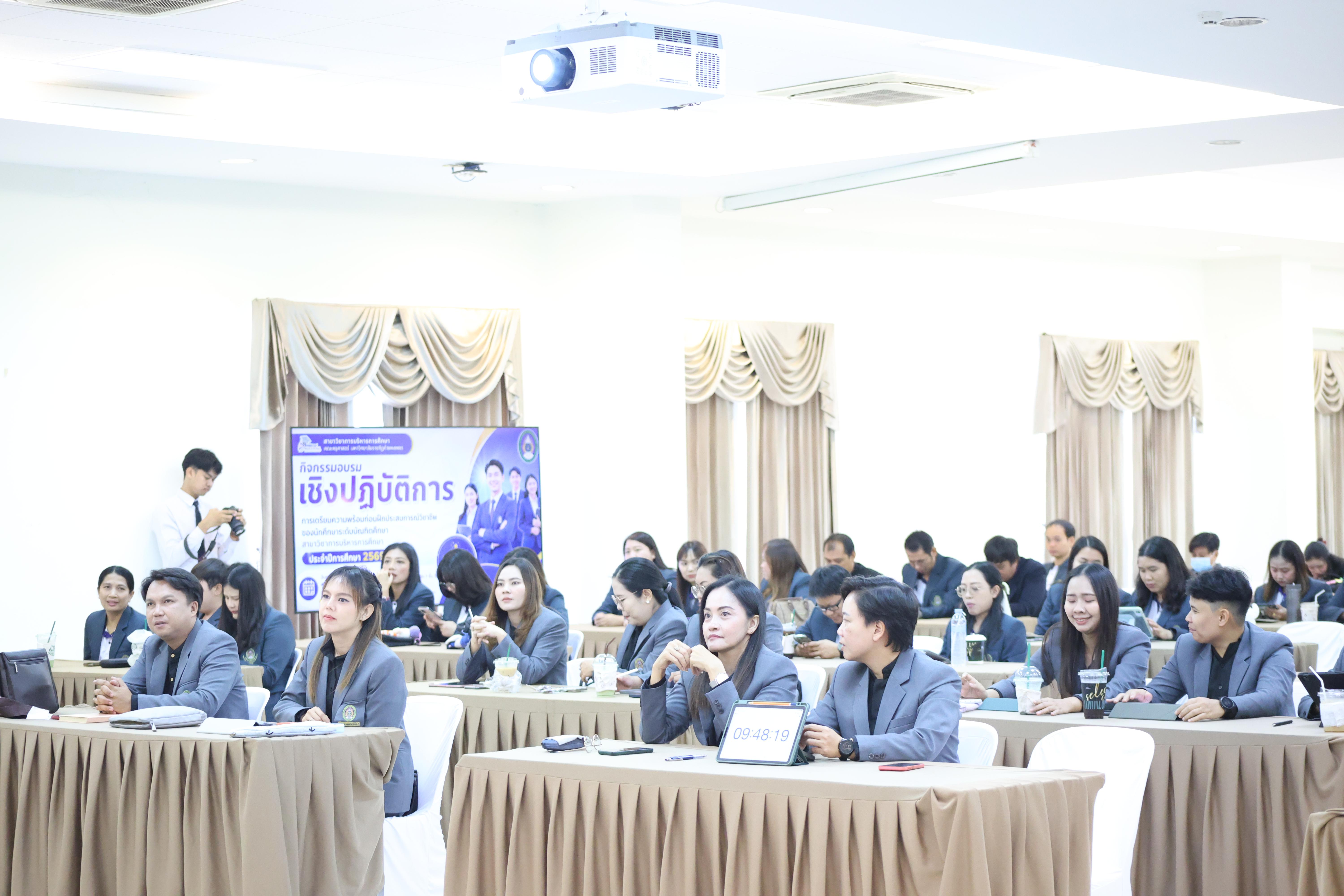 104. กิจกรรมอบรมเชิงปฏิบัติการการเตรียมความพร้อมก่อนฝึกประสบการณ์วิชาชีพฯ ประจำปีารศึกษา2569