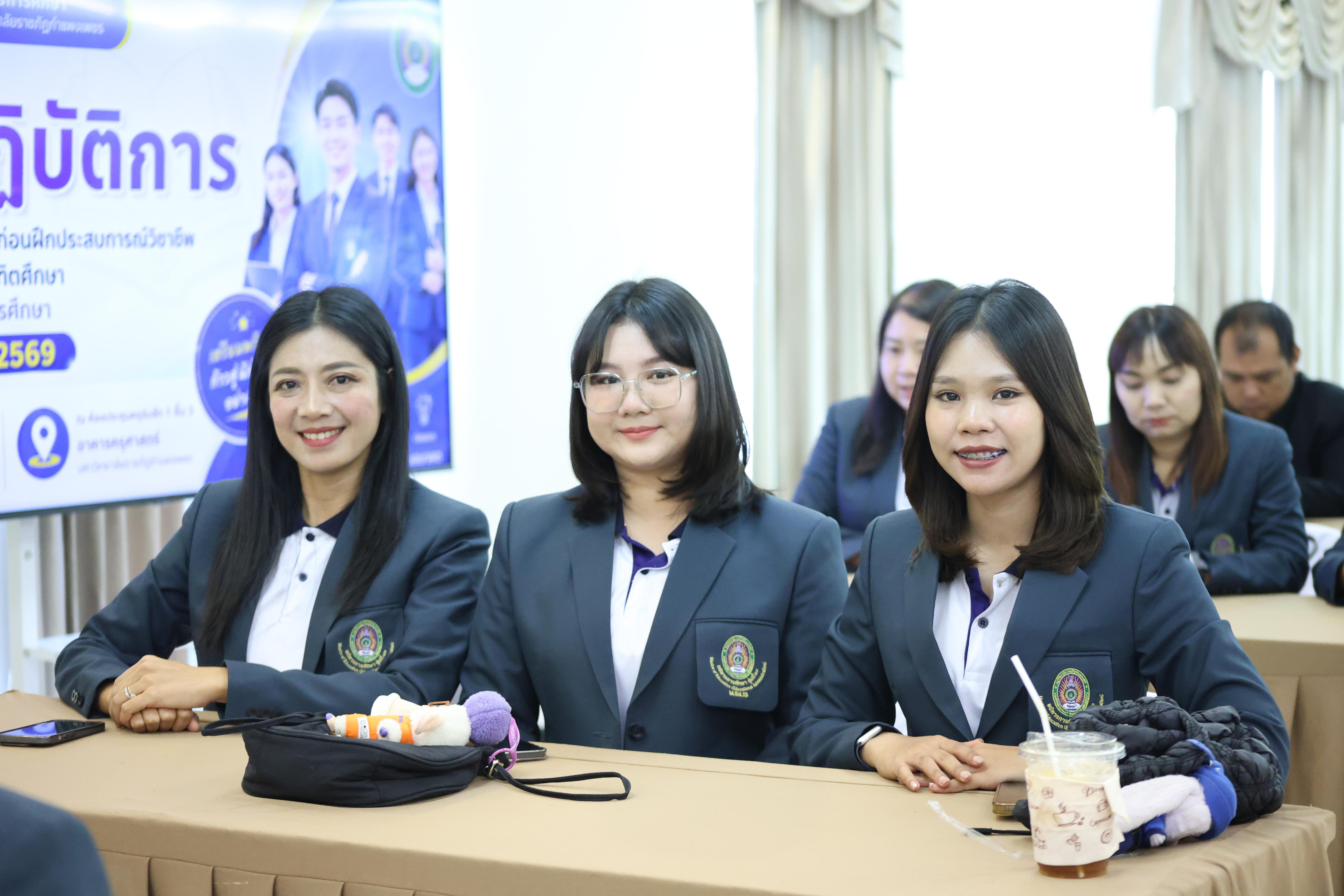 119. กิจกรรมอบรมเชิงปฏิบัติการการเตรียมความพร้อมก่อนฝึกประสบการณ์วิชาชีพฯ ประจำปีารศึกษา2569