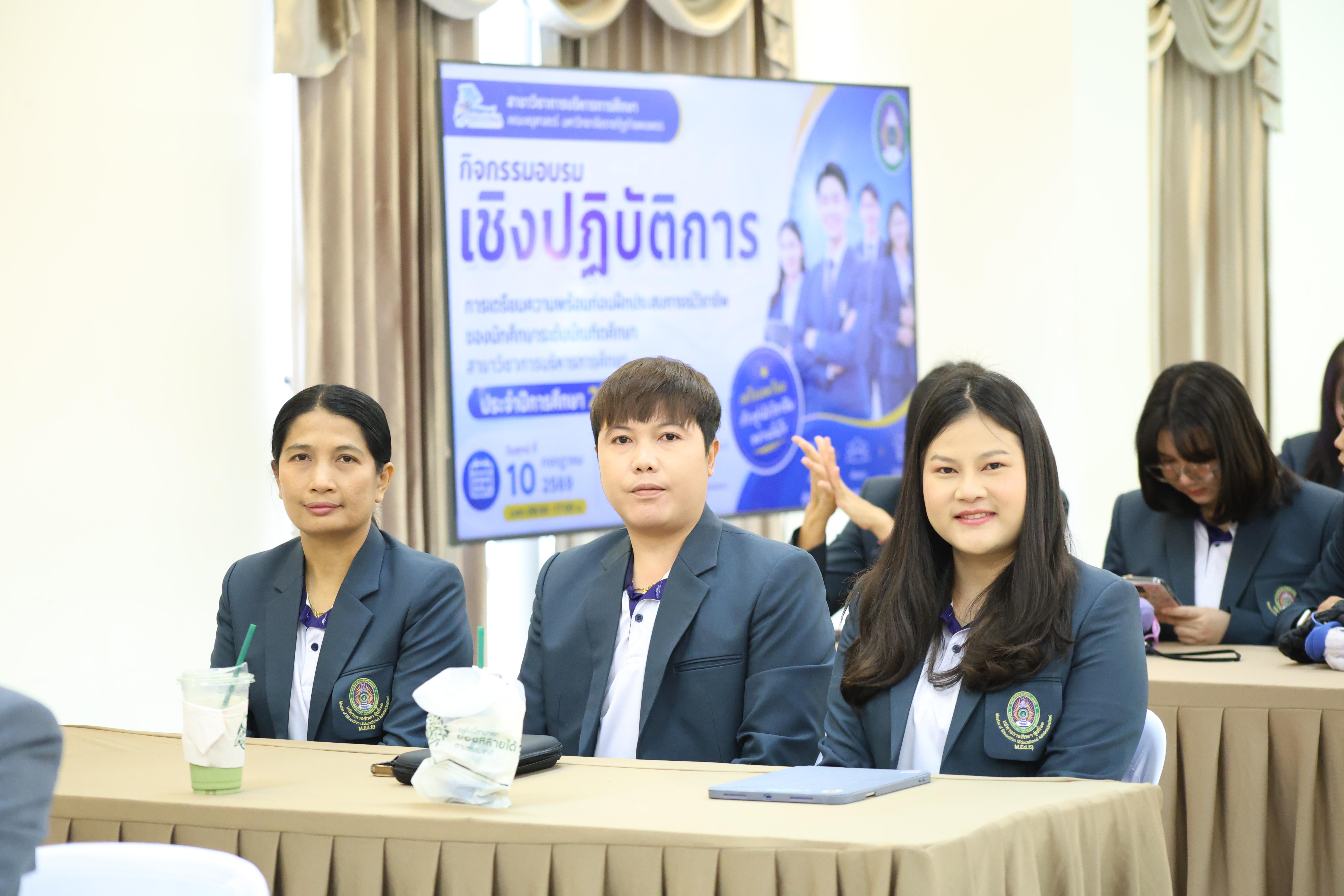 128. กิจกรรมอบรมเชิงปฏิบัติการการเตรียมความพร้อมก่อนฝึกประสบการณ์วิชาชีพฯ ประจำปีารศึกษา2569