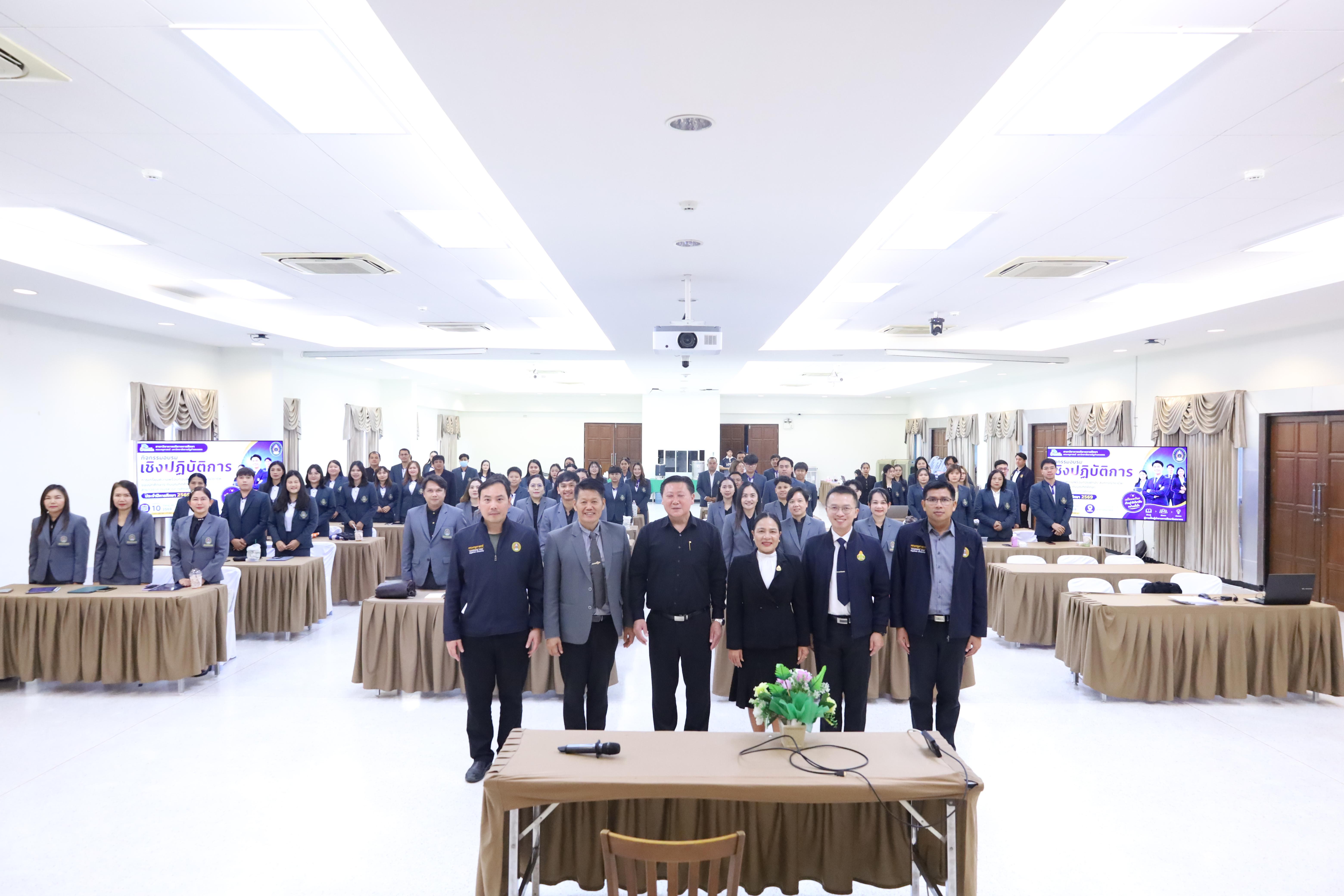 164. กิจกรรมอบรมเชิงปฏิบัติการการเตรียมความพร้อมก่อนฝึกประสบการณ์วิชาชีพฯ ประจำปีารศึกษา2569