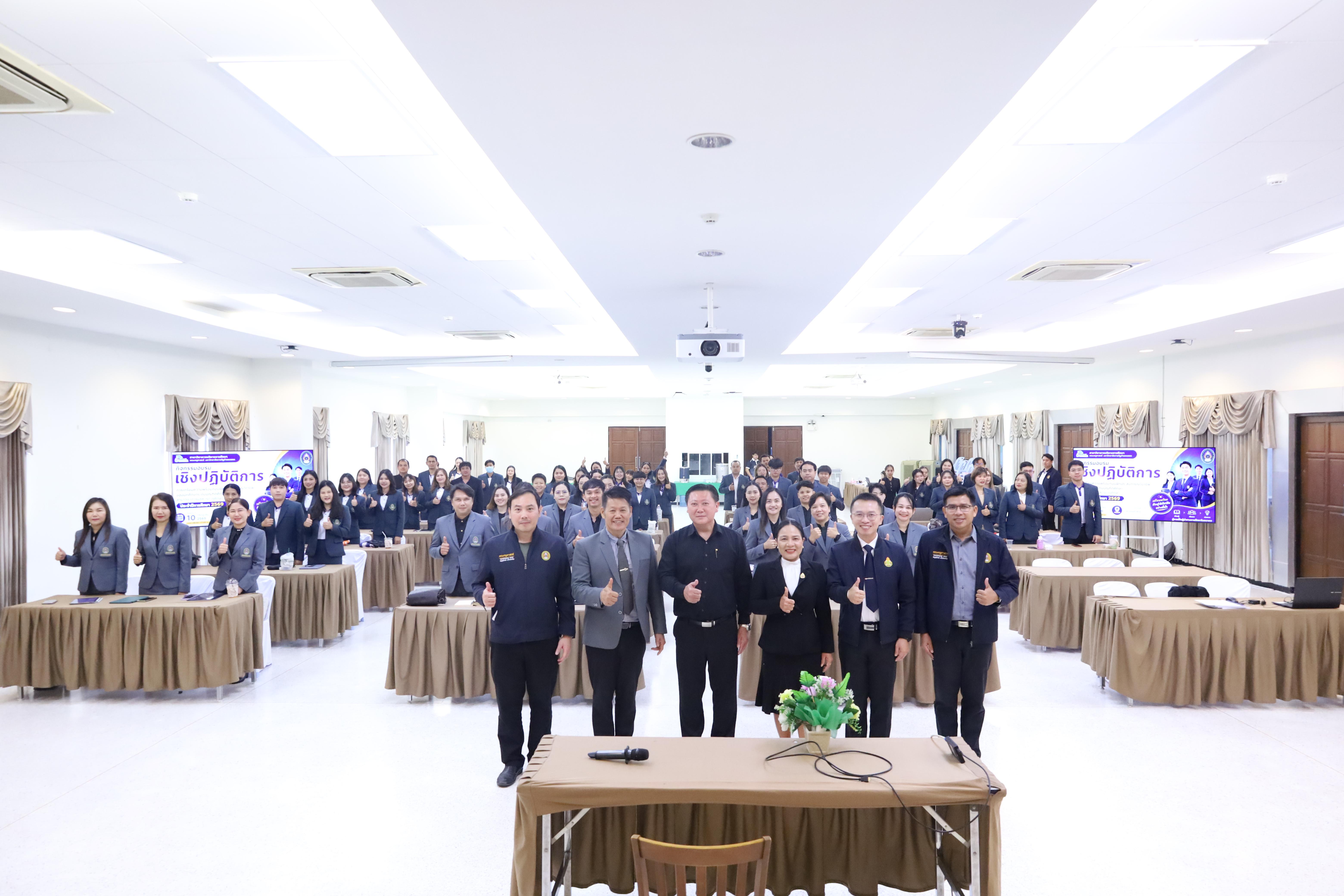 166. กิจกรรมอบรมเชิงปฏิบัติการการเตรียมความพร้อมก่อนฝึกประสบการณ์วิชาชีพฯ ประจำปีารศึกษา2569
