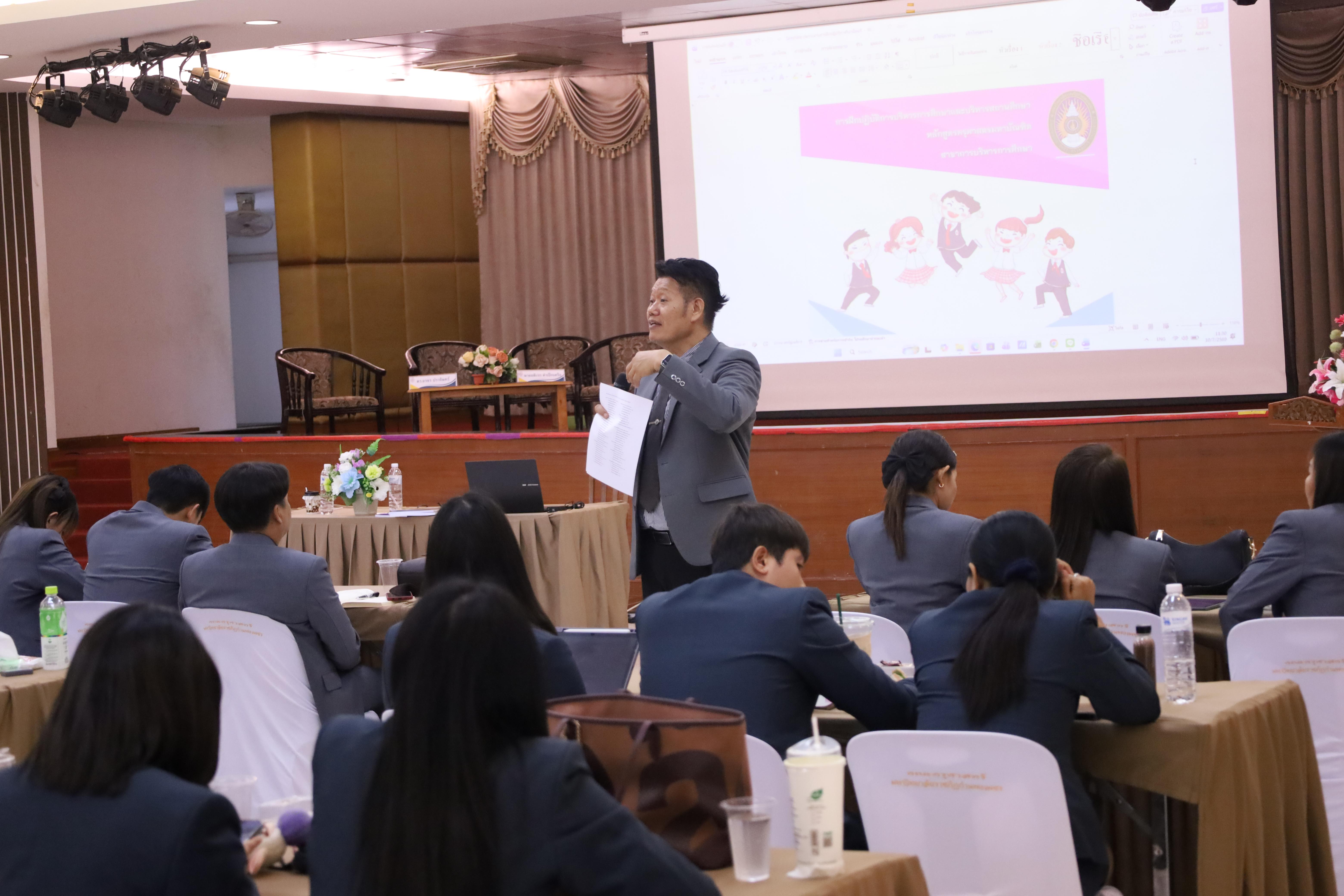170. กิจกรรมอบรมเชิงปฏิบัติการการเตรียมความพร้อมก่อนฝึกประสบการณ์วิชาชีพฯ ประจำปีารศึกษา2569