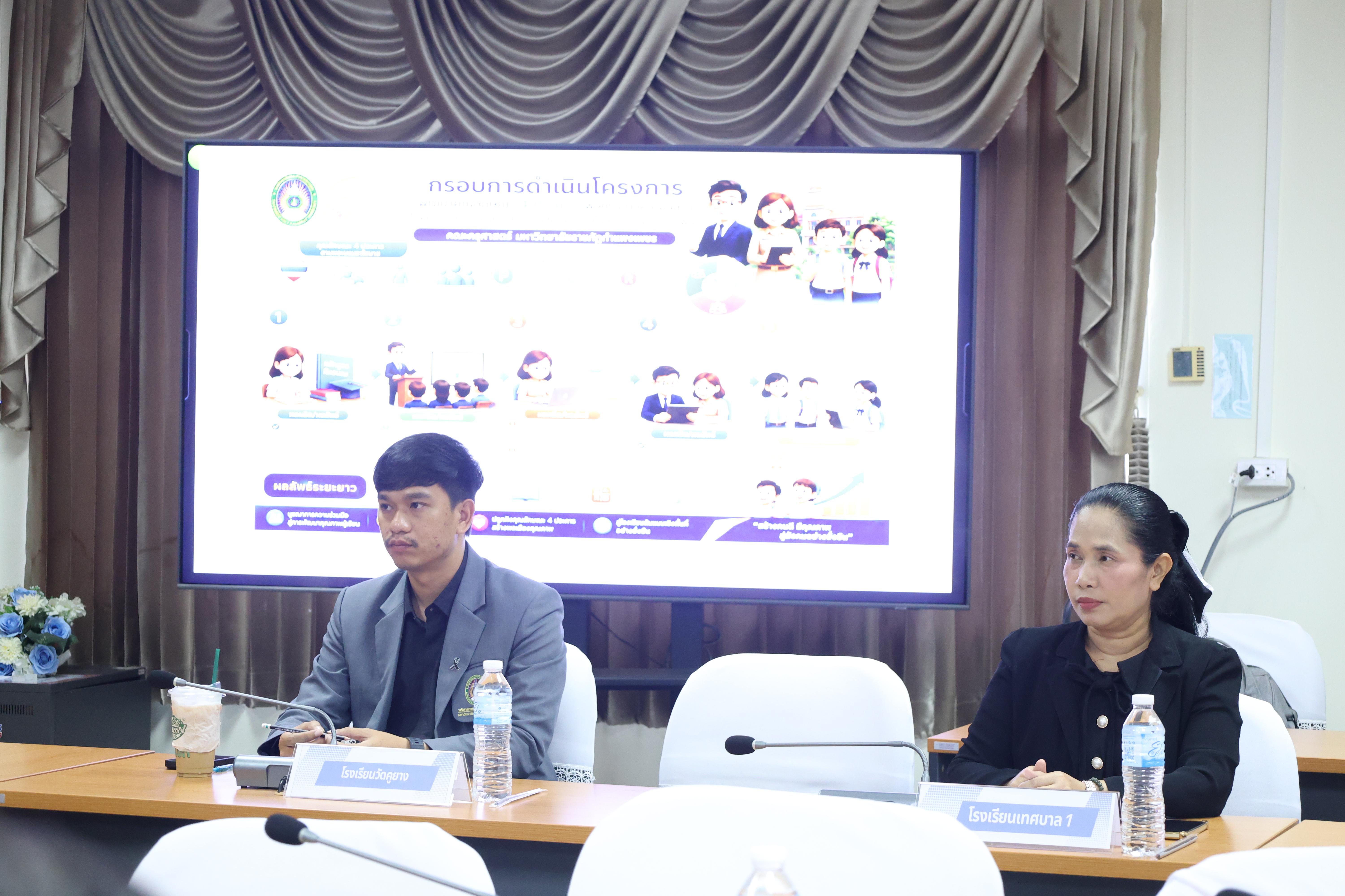 34. โครงการอบรมเชิงปฏิบัติการผู้บริหารสถานศึกษา PTRU Model