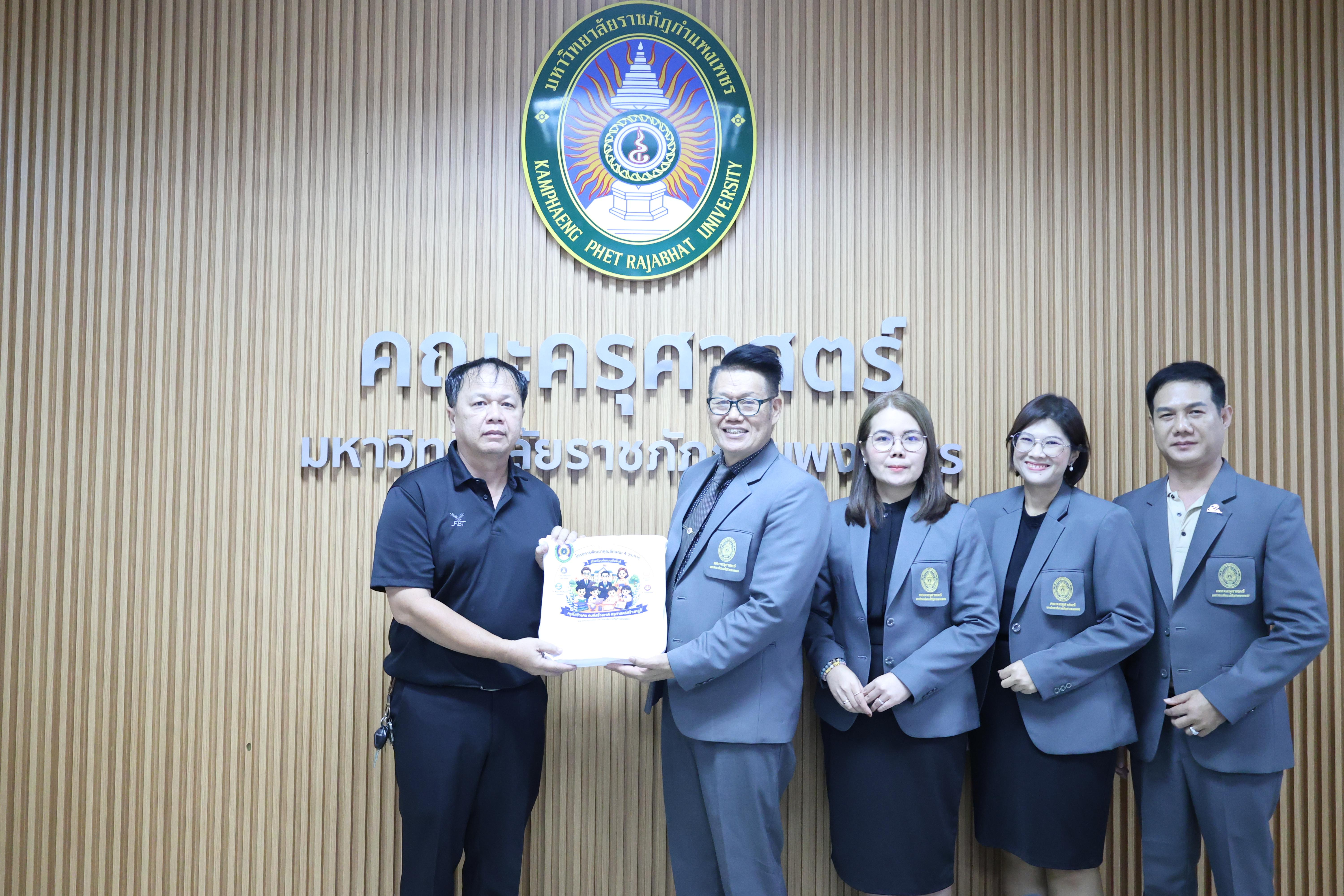 56. โครงการอบรมเชิงปฏิบัติการผู้บริหารสถานศึกษา PTRU Model