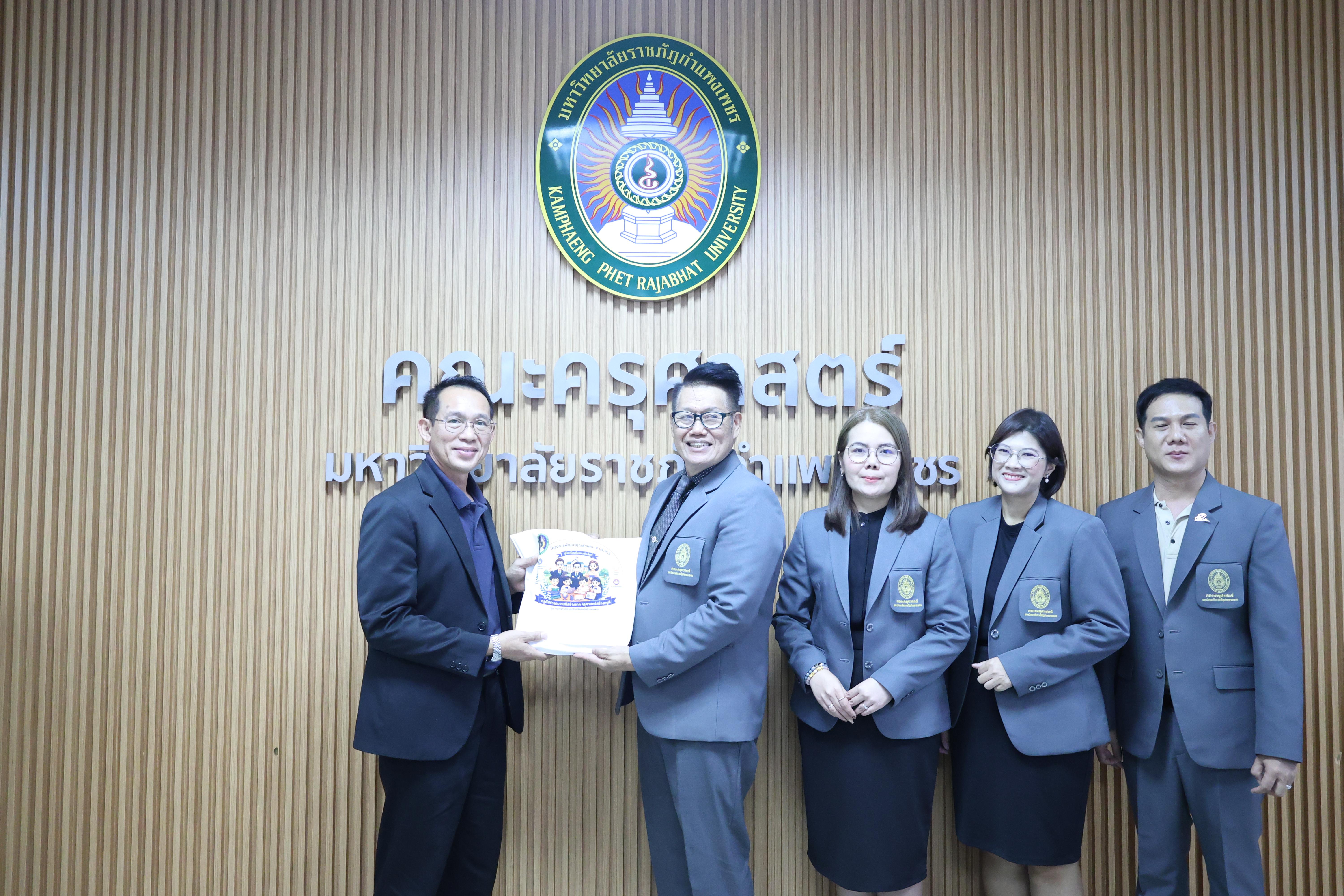 58. โครงการอบรมเชิงปฏิบัติการผู้บริหารสถานศึกษา PTRU Model