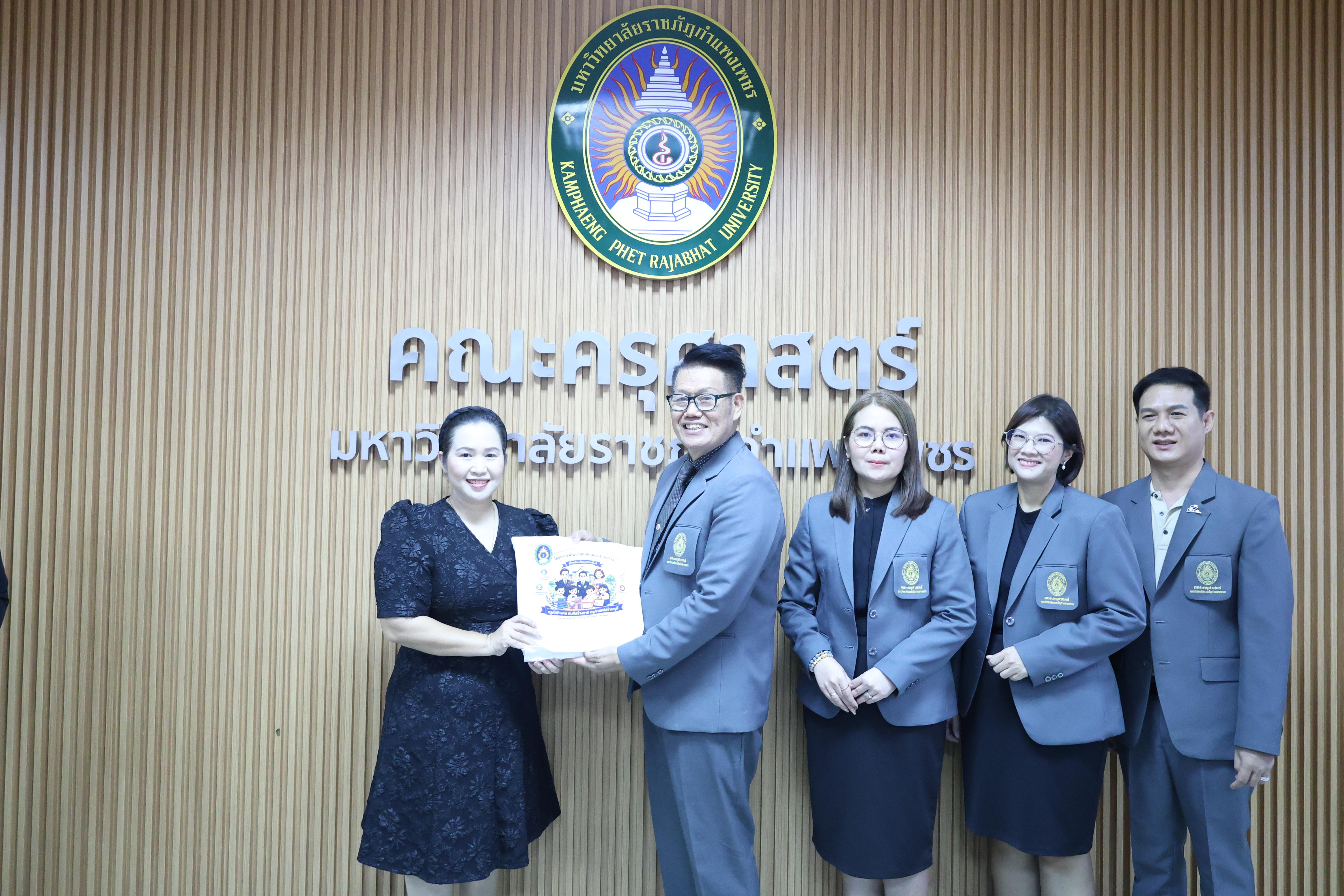60. โครงการอบรมเชิงปฏิบัติการผู้บริหารสถานศึกษา PTRU Model