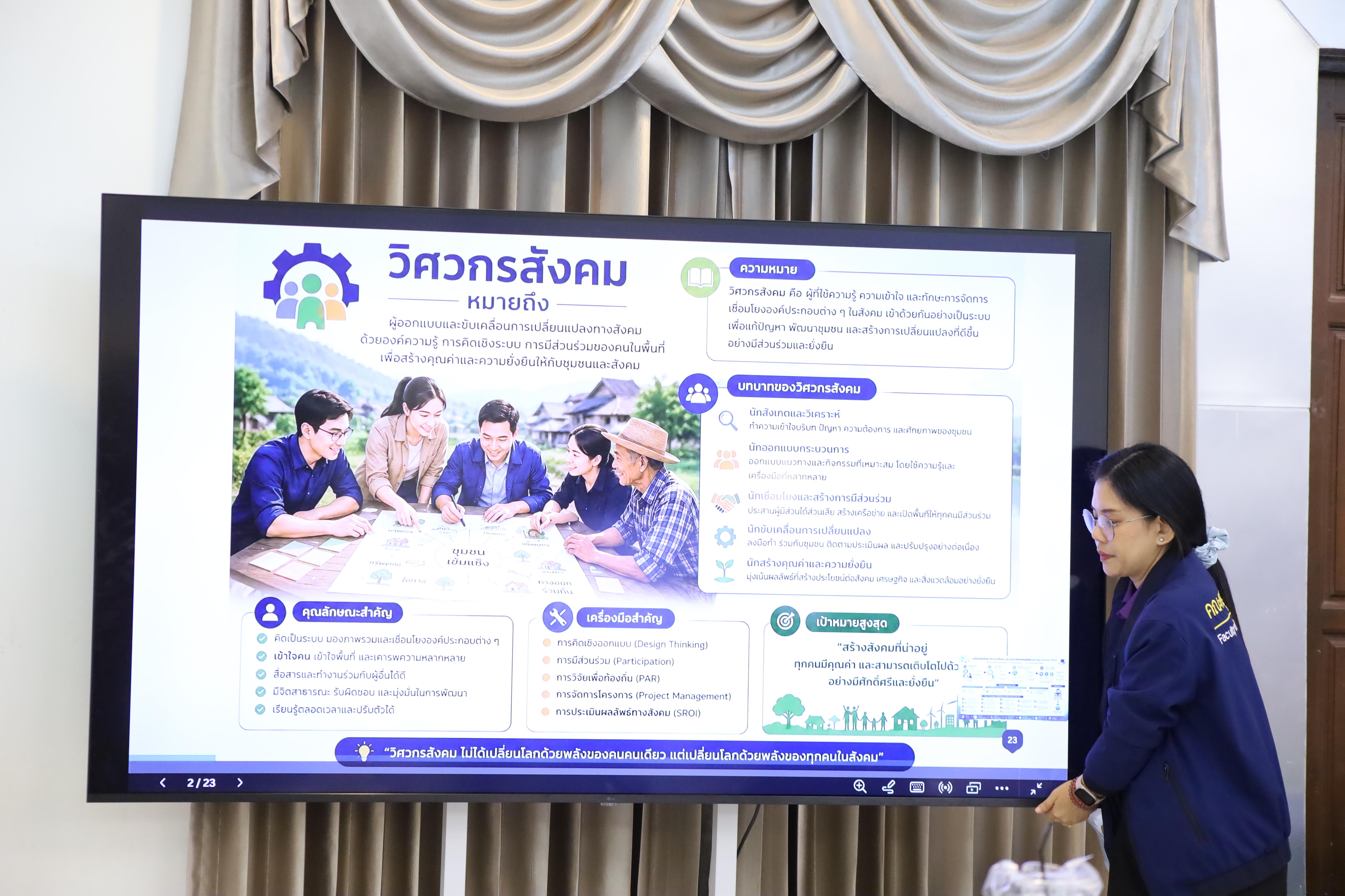 226. โครงการอบรมสัมมนาขับเคลื่อนนักเรียนให้มีความฉลาดรู้ (PISA)