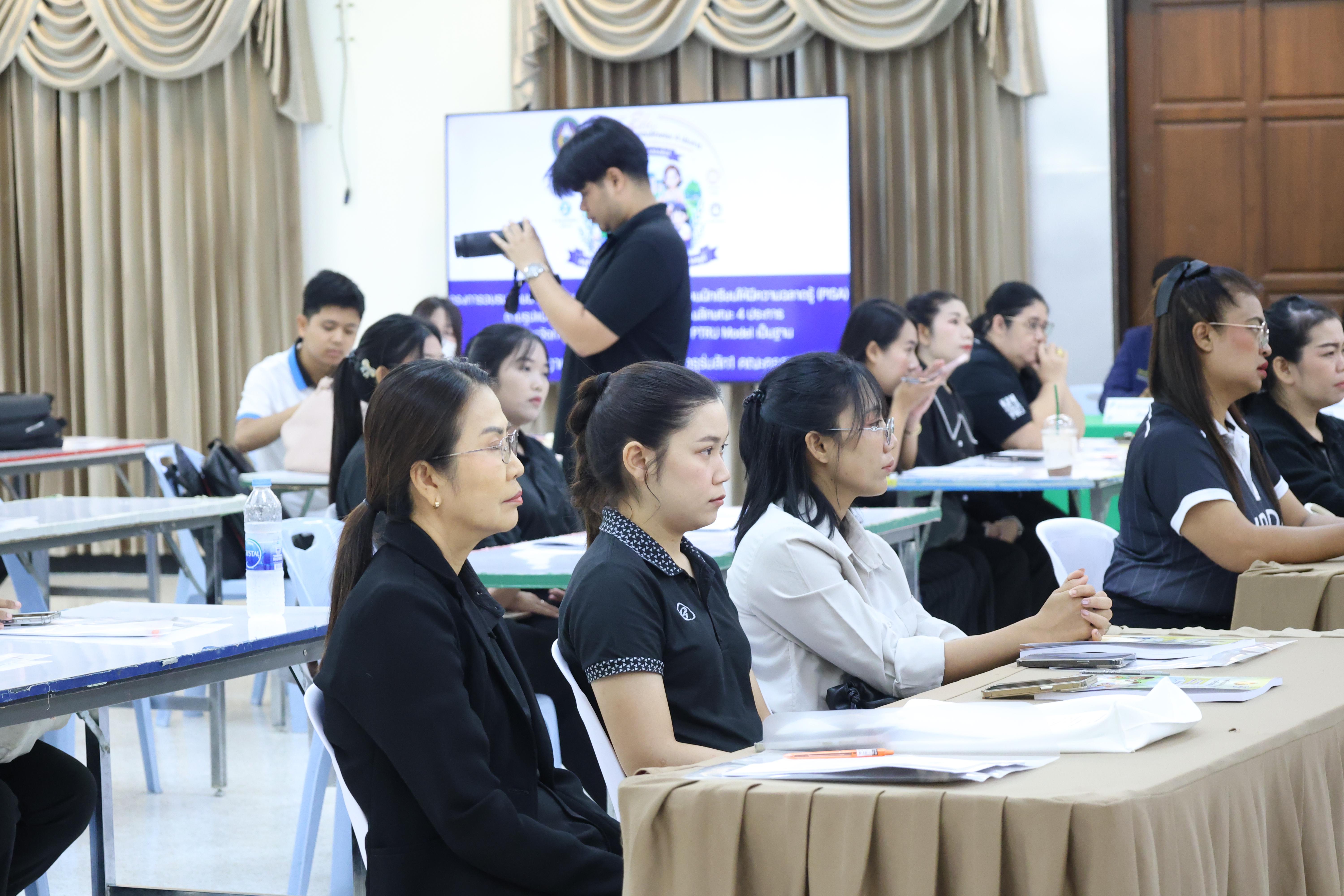 331. โครงการอบรมสัมมนาขับเคลื่อนนักเรียนให้มีความฉลาดรู้ (PISA)