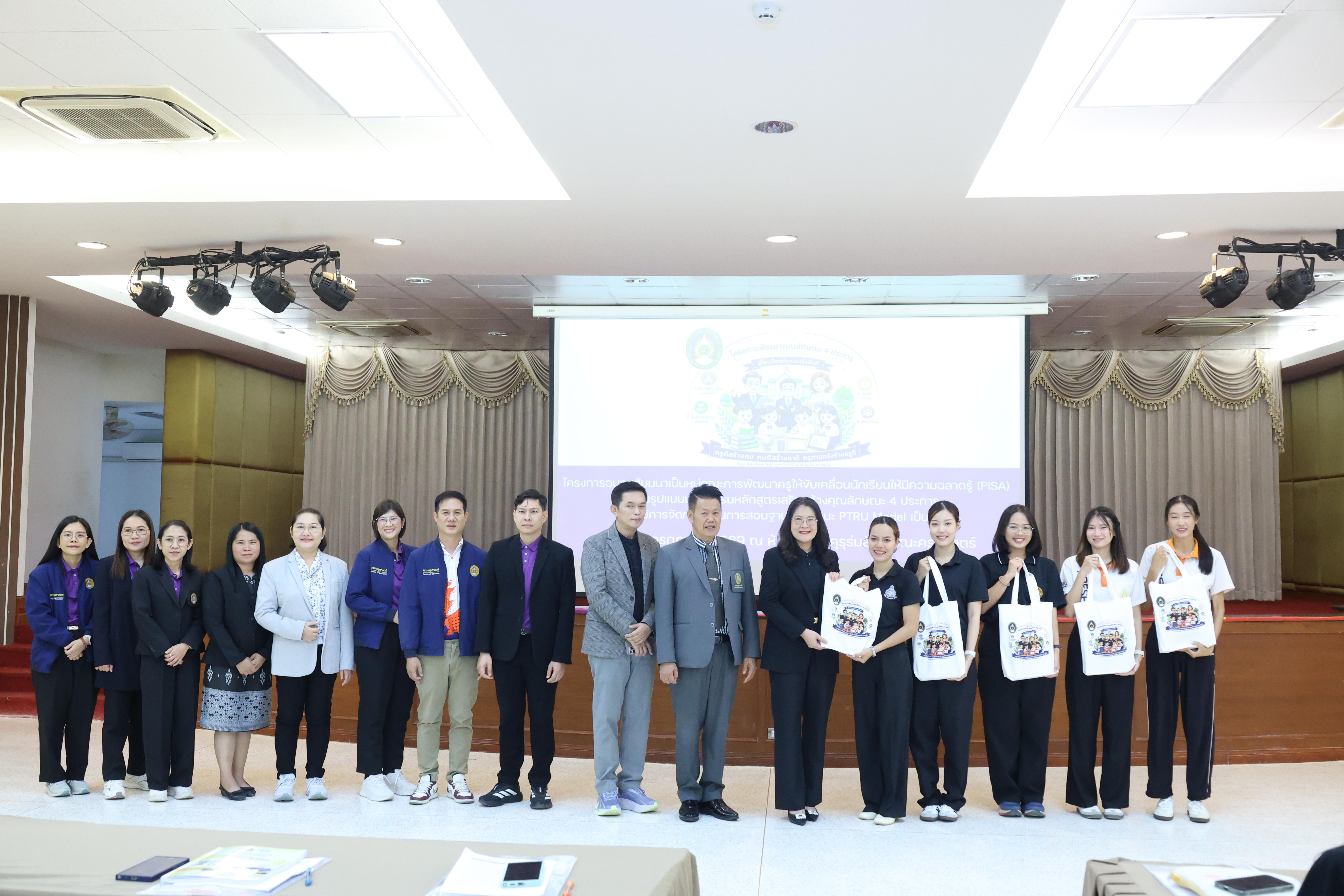 360. โครงการอบรมสัมมนาขับเคลื่อนนักเรียนให้มีความฉลาดรู้ (PISA)