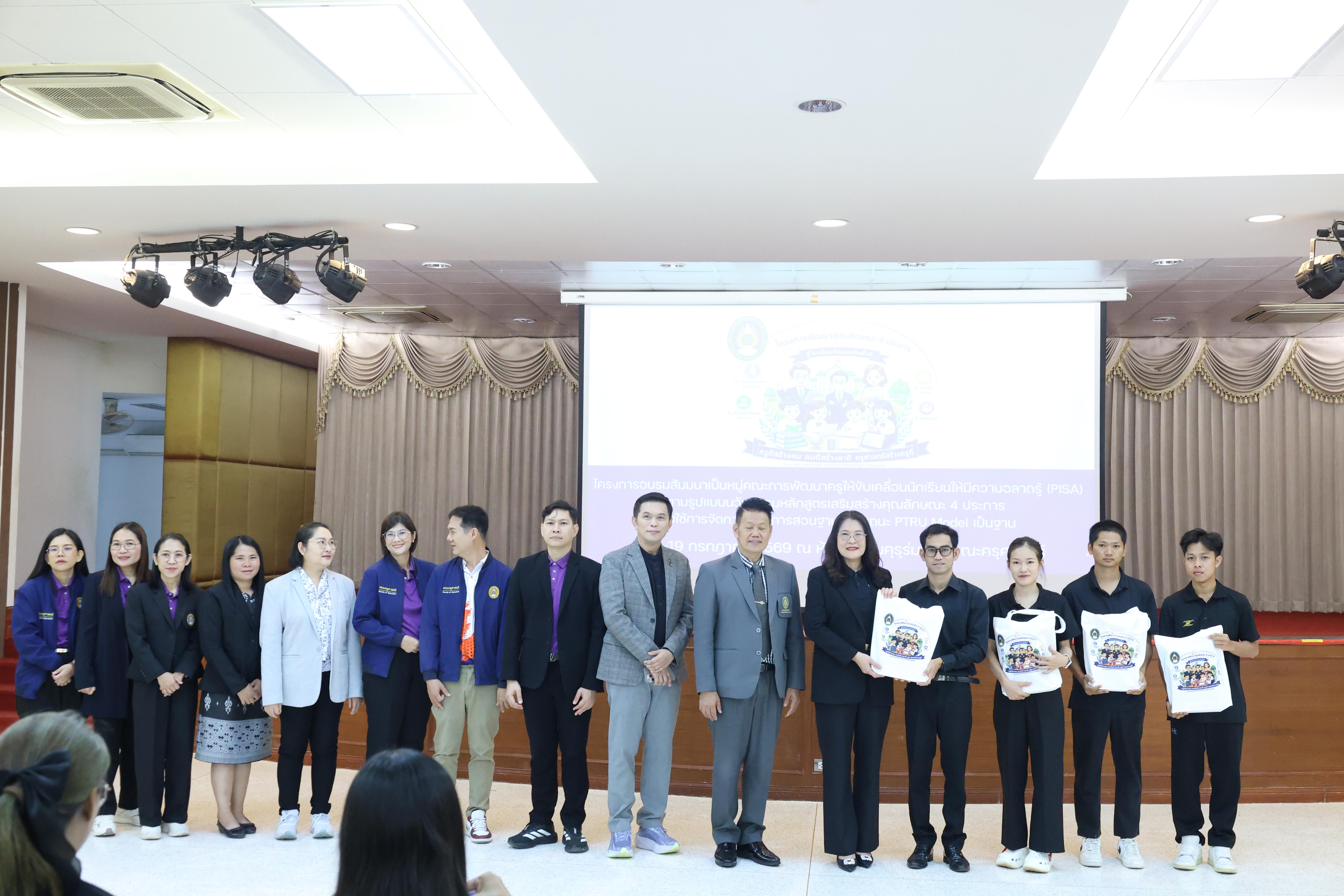 363. โครงการอบรมสัมมนาขับเคลื่อนนักเรียนให้มีความฉลาดรู้ (PISA)