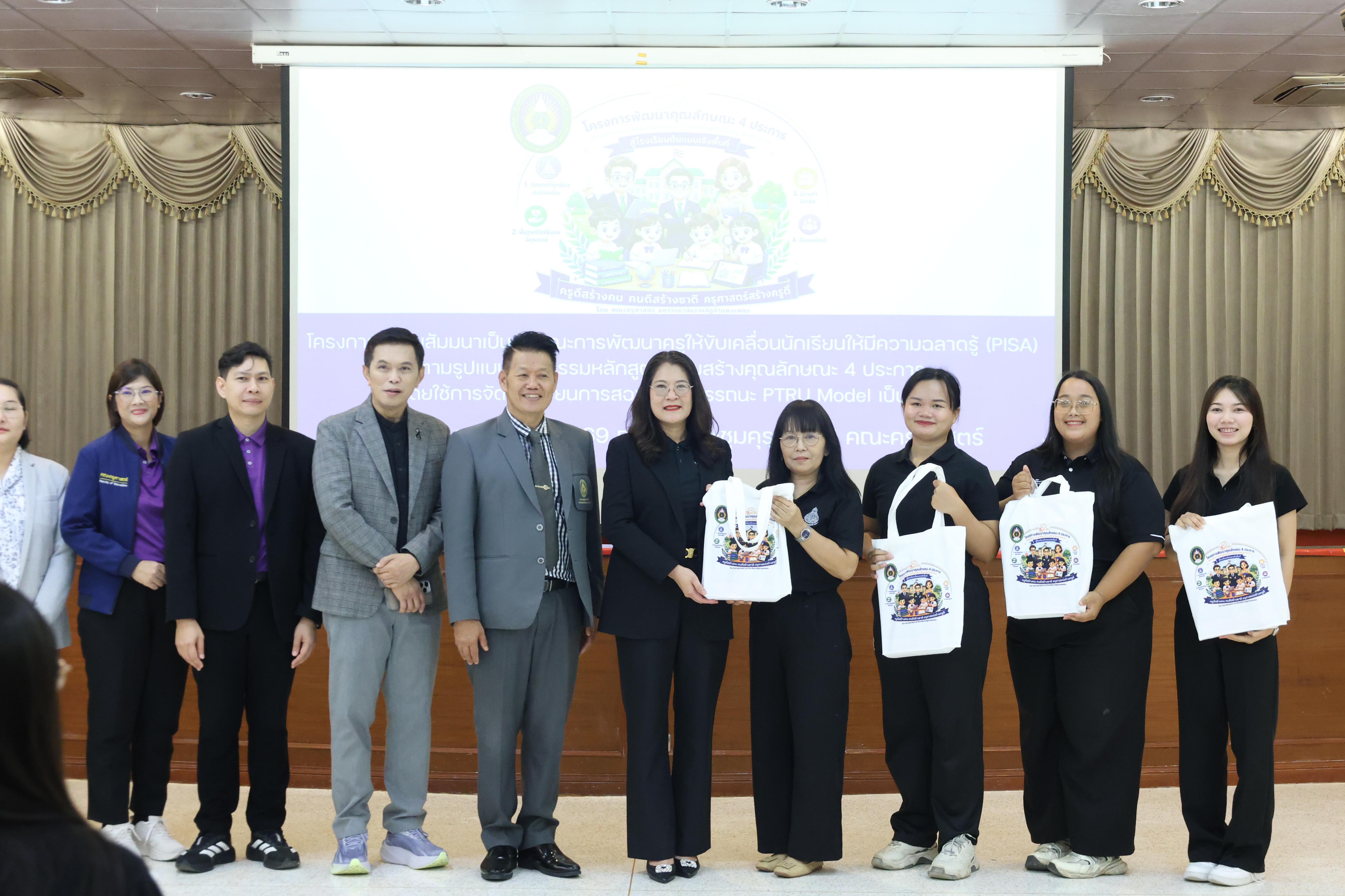 370. โครงการอบรมสัมมนาขับเคลื่อนนักเรียนให้มีความฉลาดรู้ (PISA)