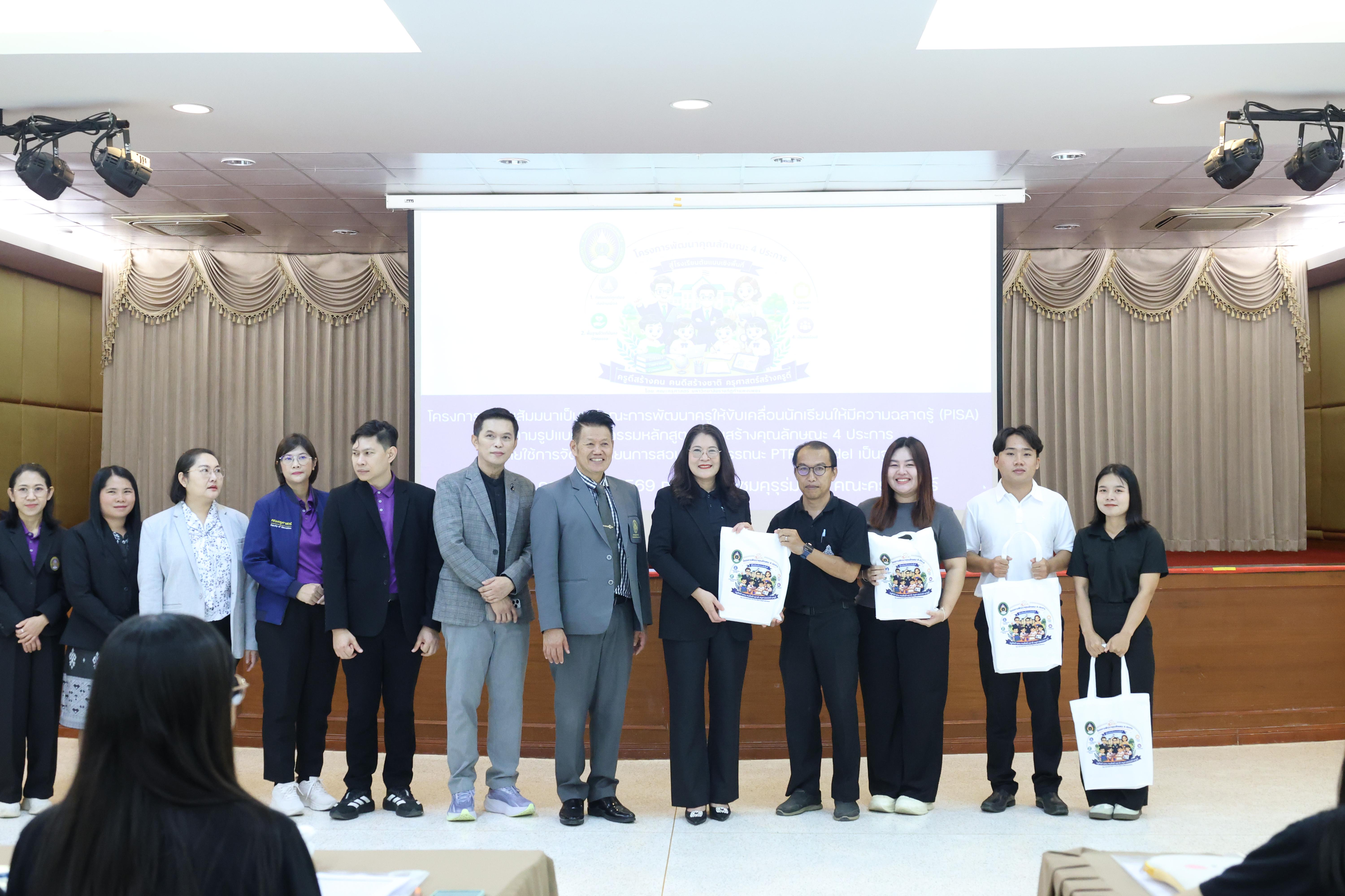 372. โครงการอบรมสัมมนาขับเคลื่อนนักเรียนให้มีความฉลาดรู้ (PISA)