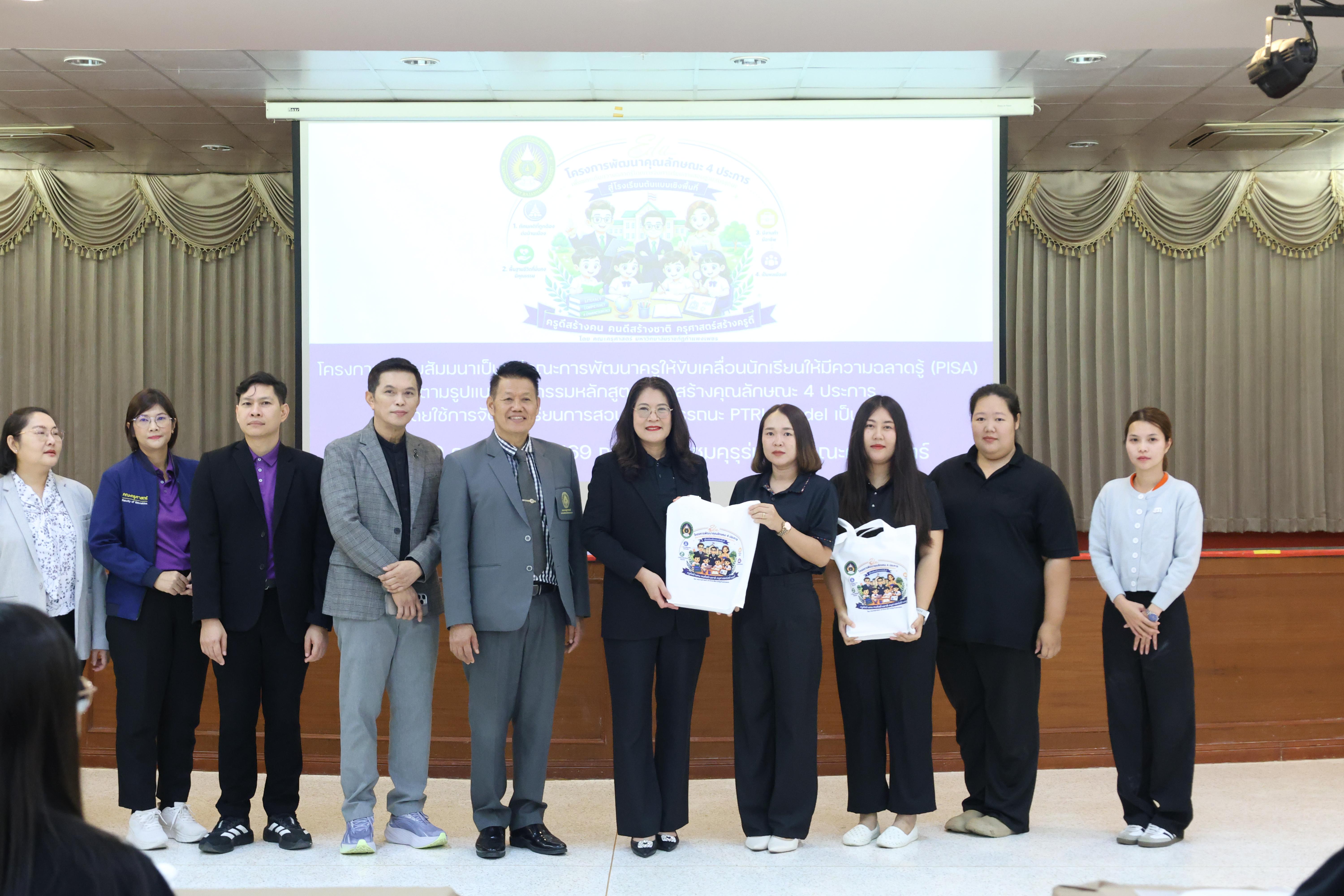 377. โครงการอบรมสัมมนาขับเคลื่อนนักเรียนให้มีความฉลาดรู้ (PISA)