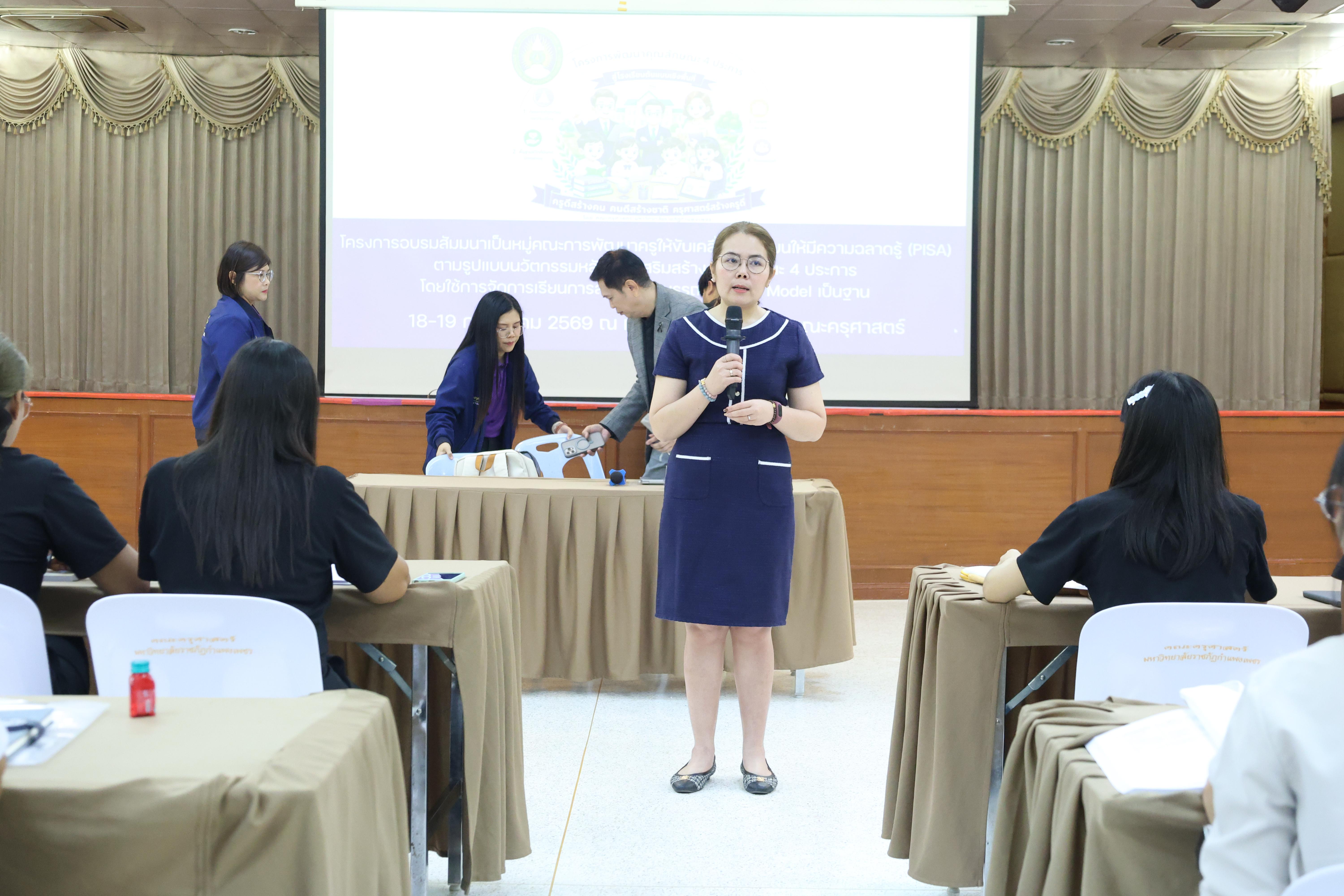 382. โครงการอบรมสัมมนาขับเคลื่อนนักเรียนให้มีความฉลาดรู้ (PISA)