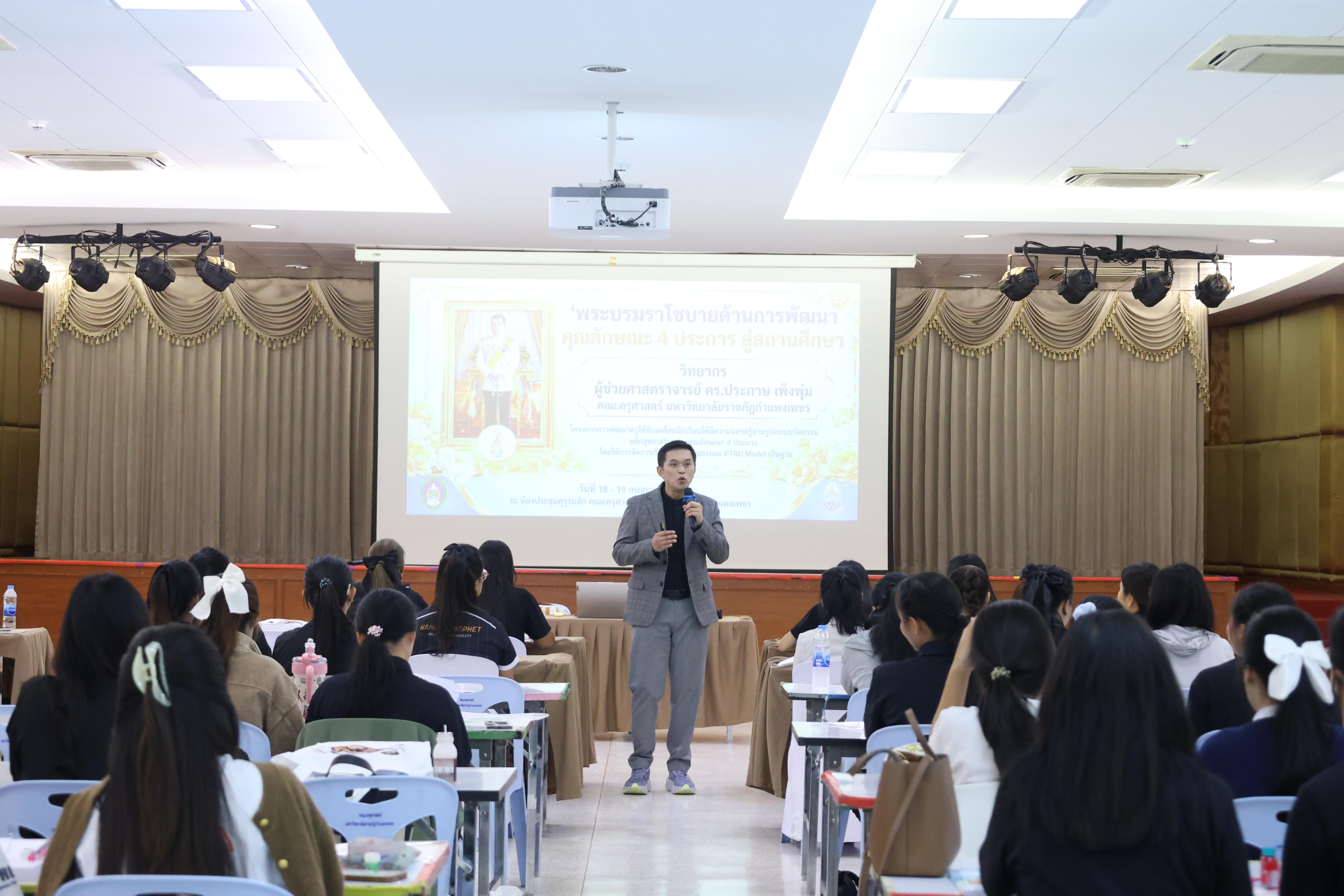 408. โครงการอบรมสัมมนาขับเคลื่อนนักเรียนให้มีความฉลาดรู้ (PISA)