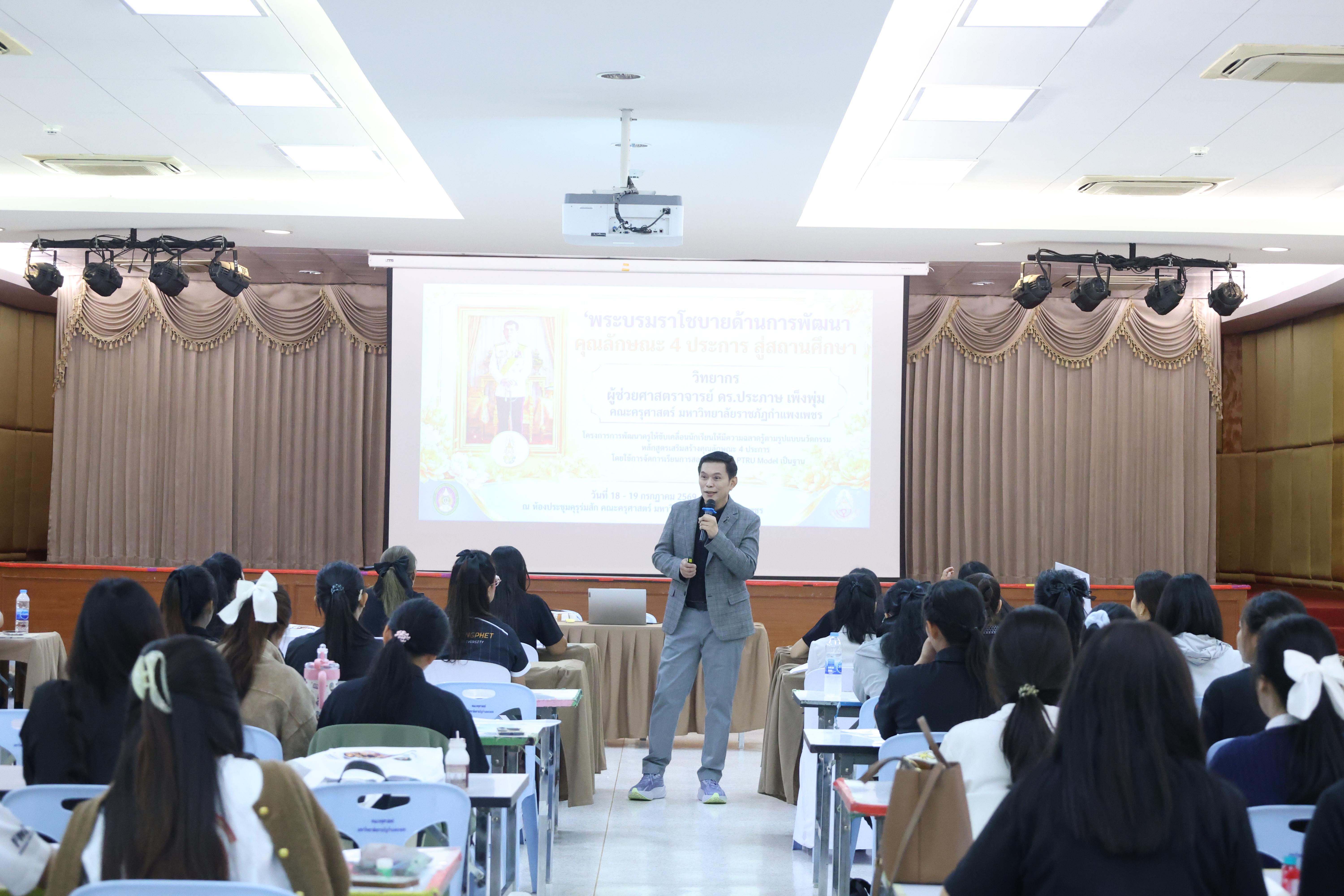 409. โครงการอบรมสัมมนาขับเคลื่อนนักเรียนให้มีความฉลาดรู้ (PISA)