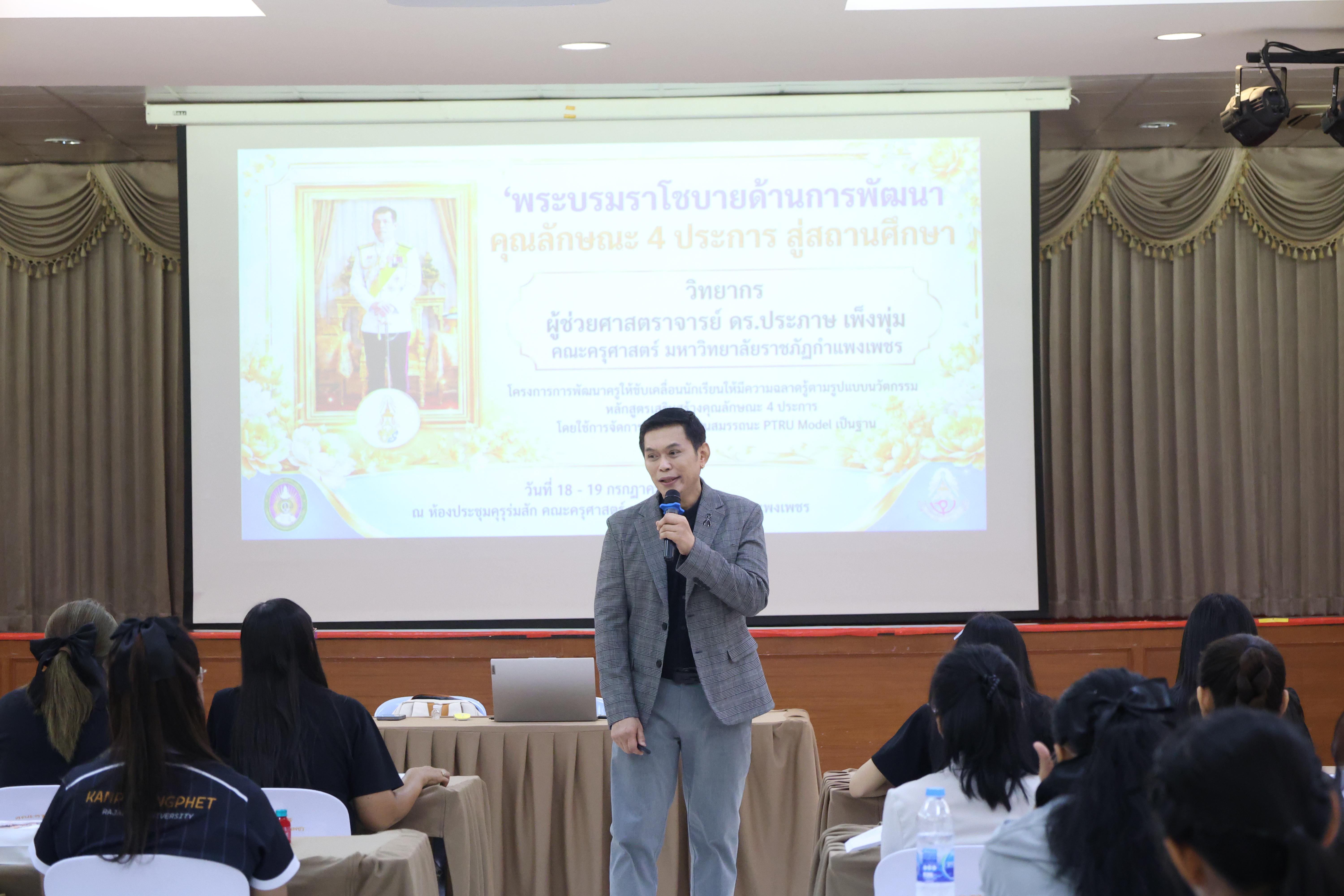 410. โครงการอบรมสัมมนาขับเคลื่อนนักเรียนให้มีความฉลาดรู้ (PISA)