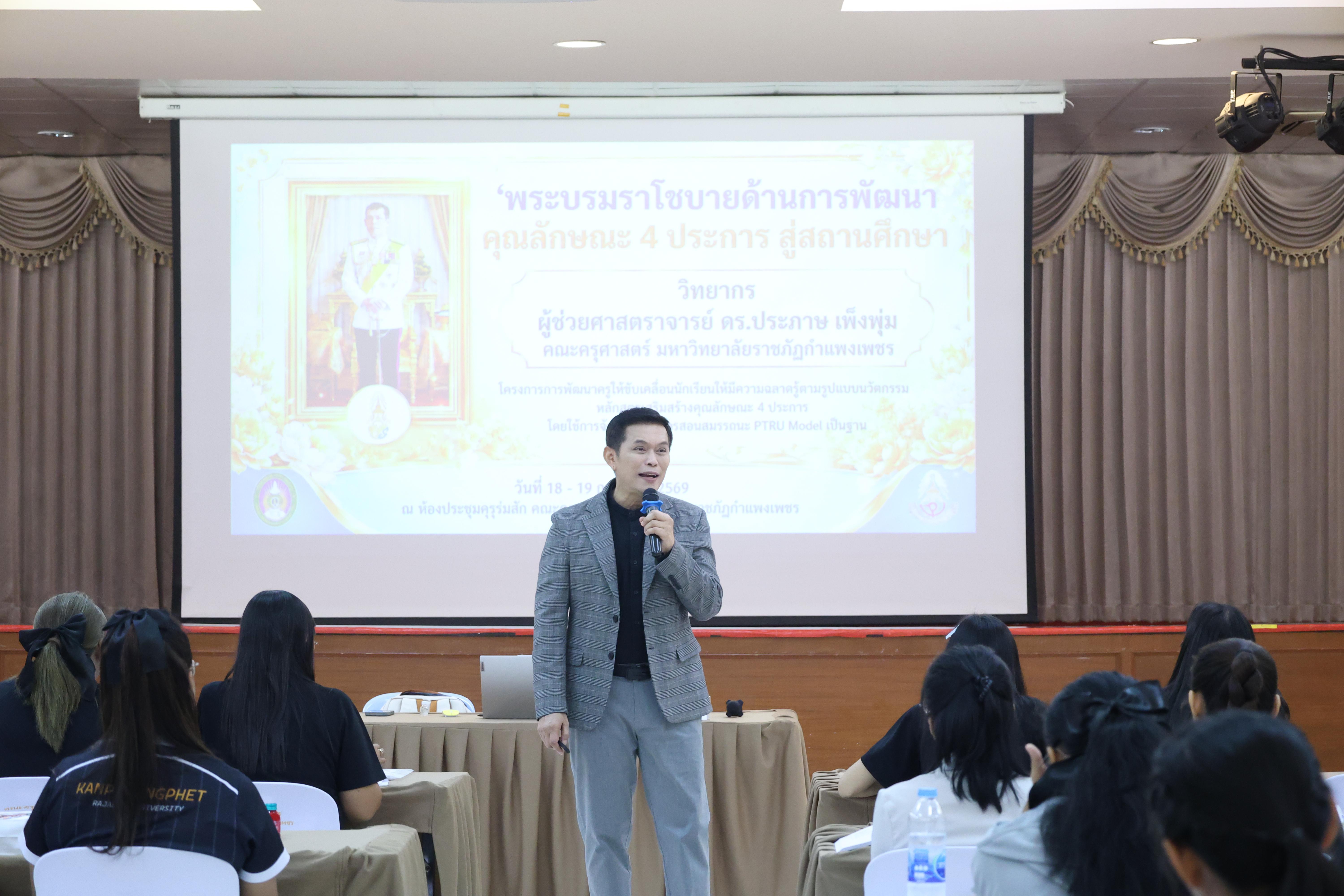 411. โครงการอบรมสัมมนาขับเคลื่อนนักเรียนให้มีความฉลาดรู้ (PISA)