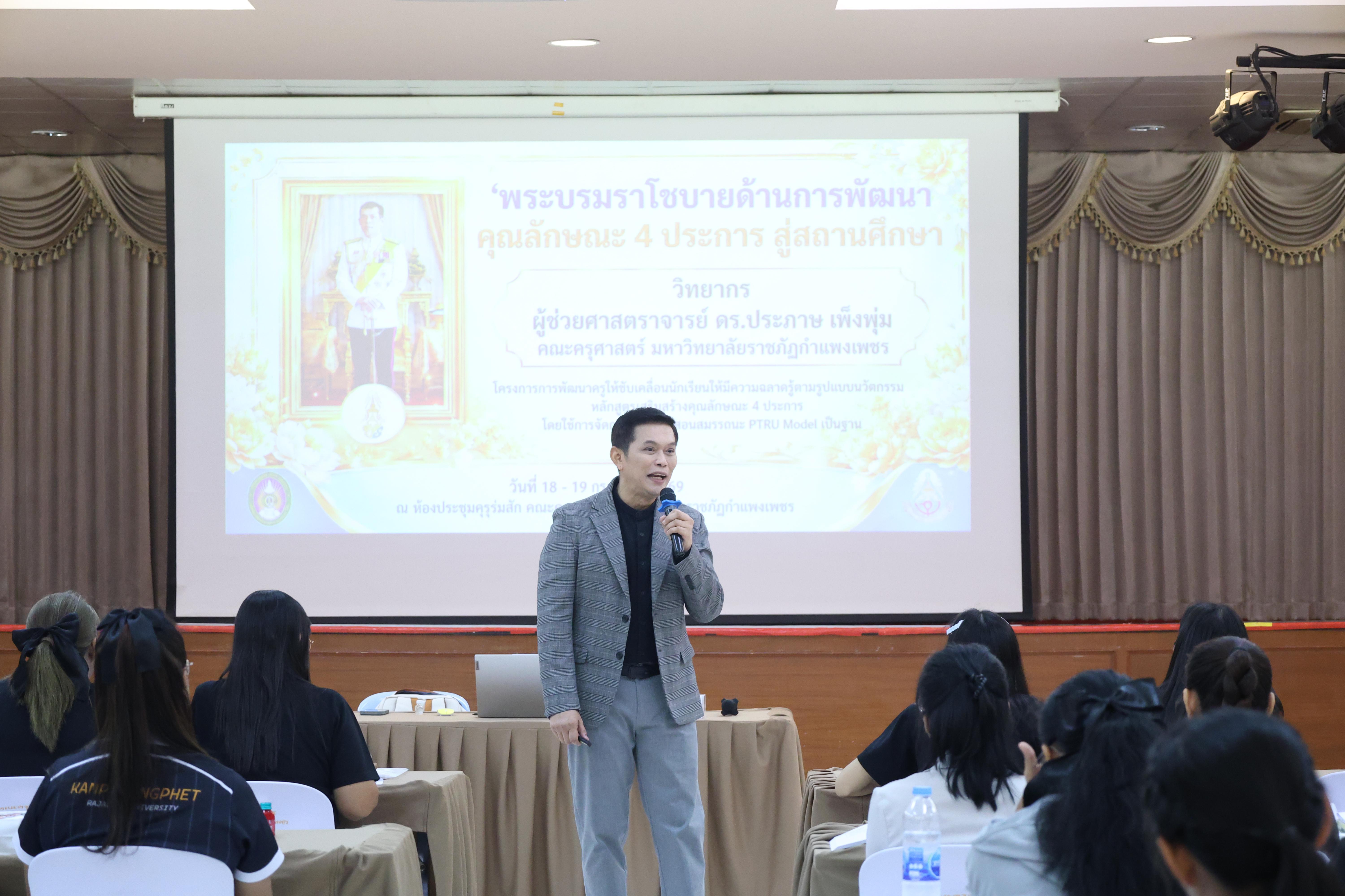 412. โครงการอบรมสัมมนาขับเคลื่อนนักเรียนให้มีความฉลาดรู้ (PISA)