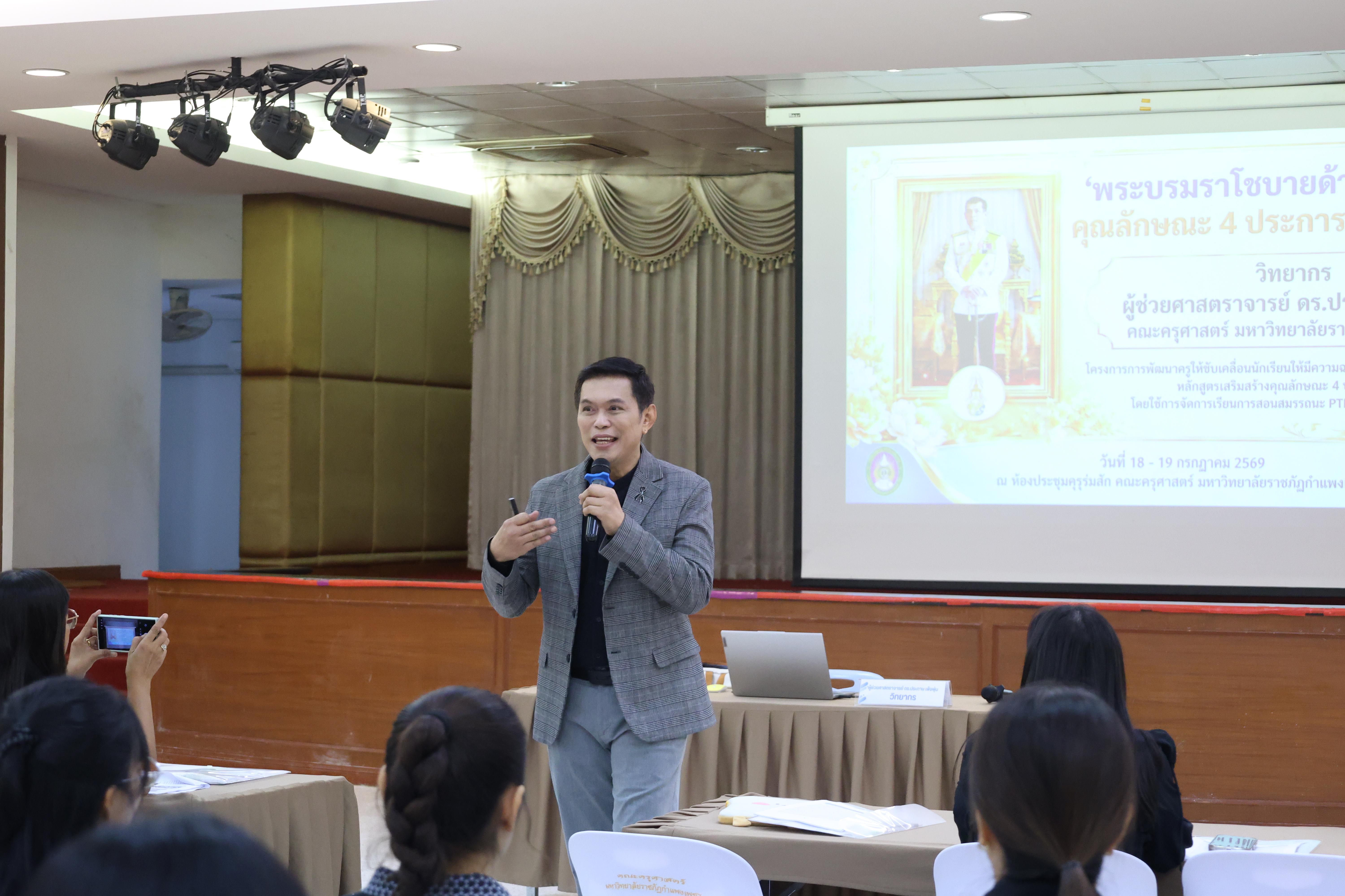 413. โครงการอบรมสัมมนาขับเคลื่อนนักเรียนให้มีความฉลาดรู้ (PISA)