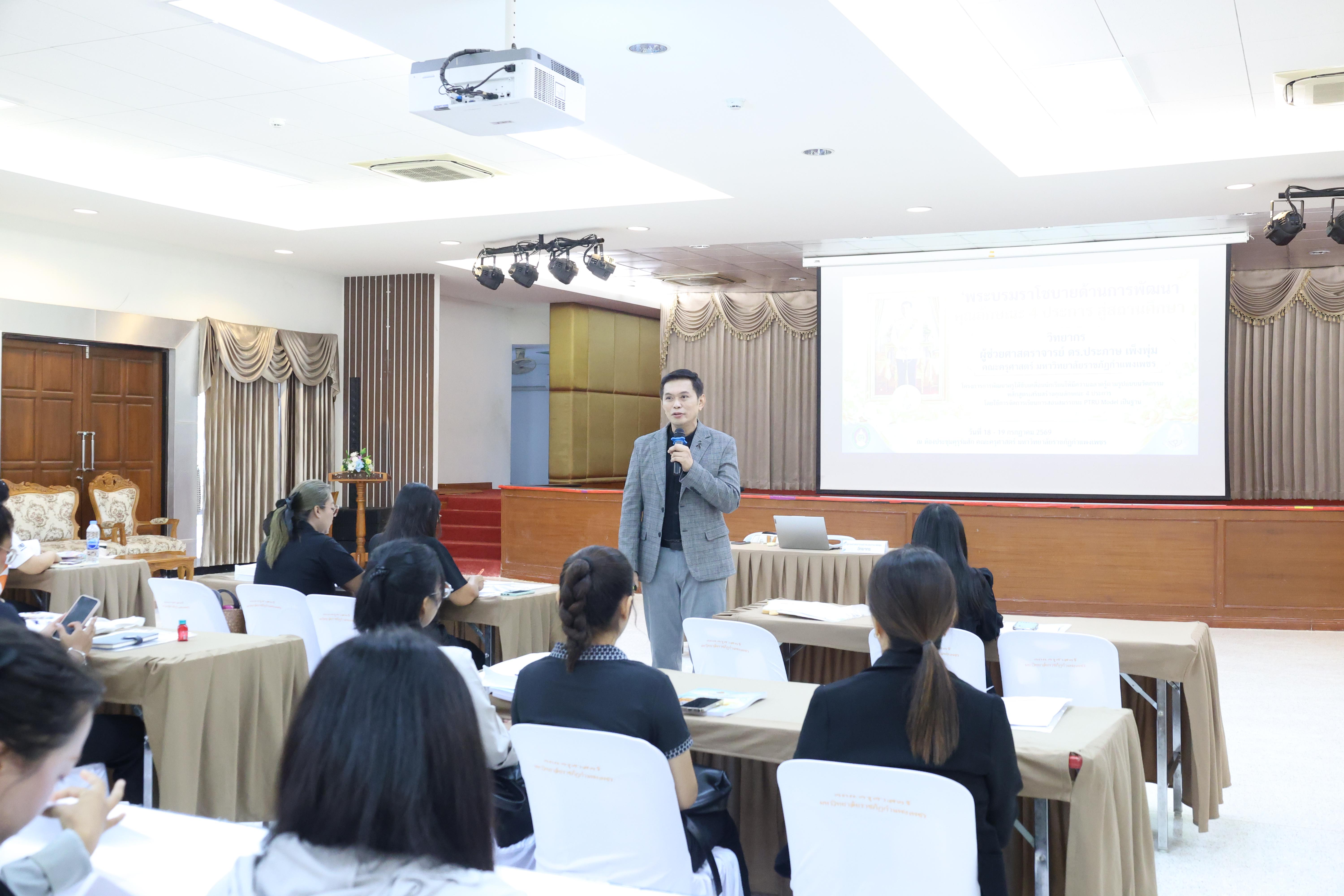 416. โครงการอบรมสัมมนาขับเคลื่อนนักเรียนให้มีความฉลาดรู้ (PISA)