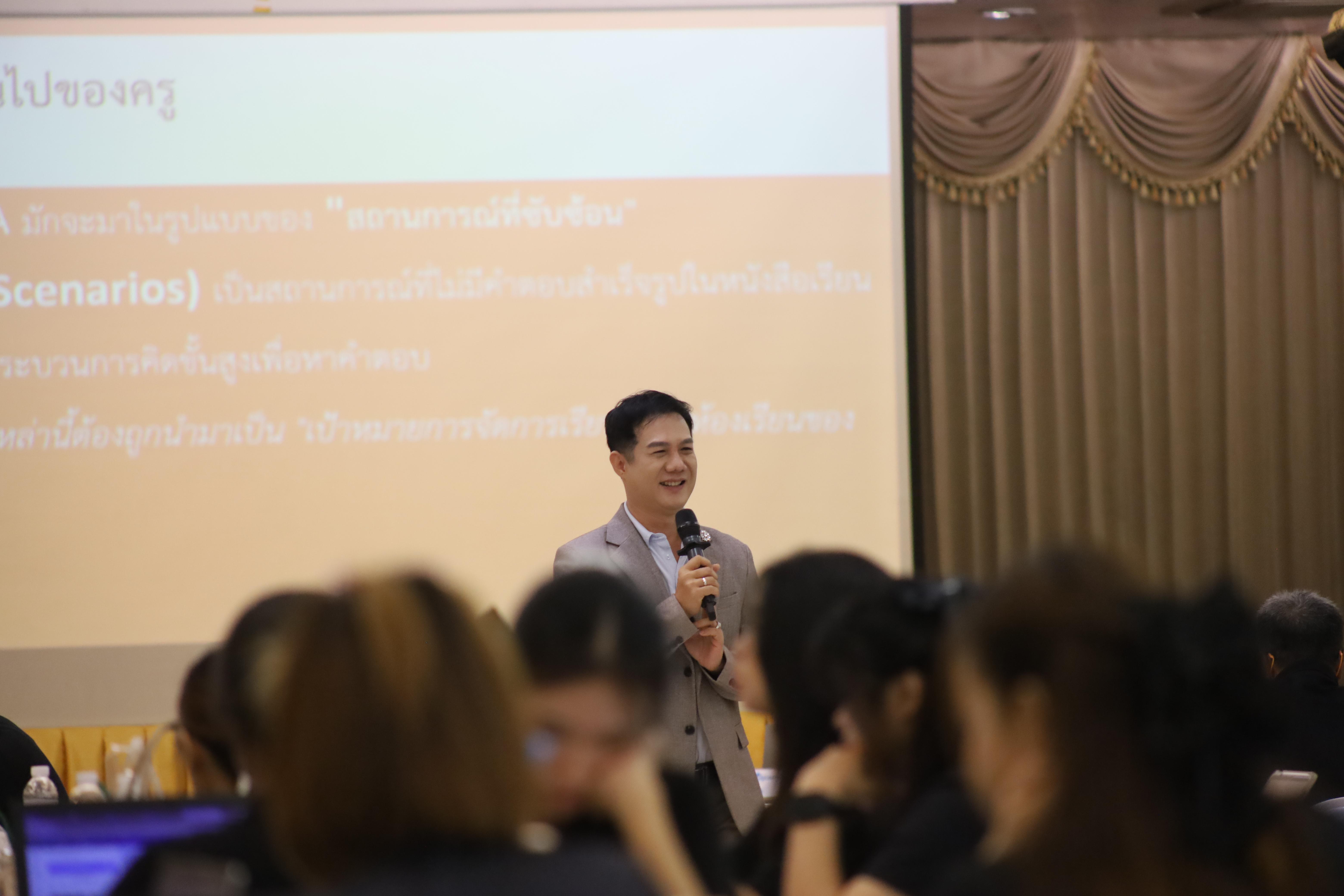 31. คณะครุศาสตร์ มหาวิทยาลัยราชภัฏกำแพงเพชร จัดโครงการอบรมสัมมนาเป็นหมู่คณะการพัฒนาครูให้ขับเคลื่อนนักเรียนให้มีความฉลาดรู้ (PISA)