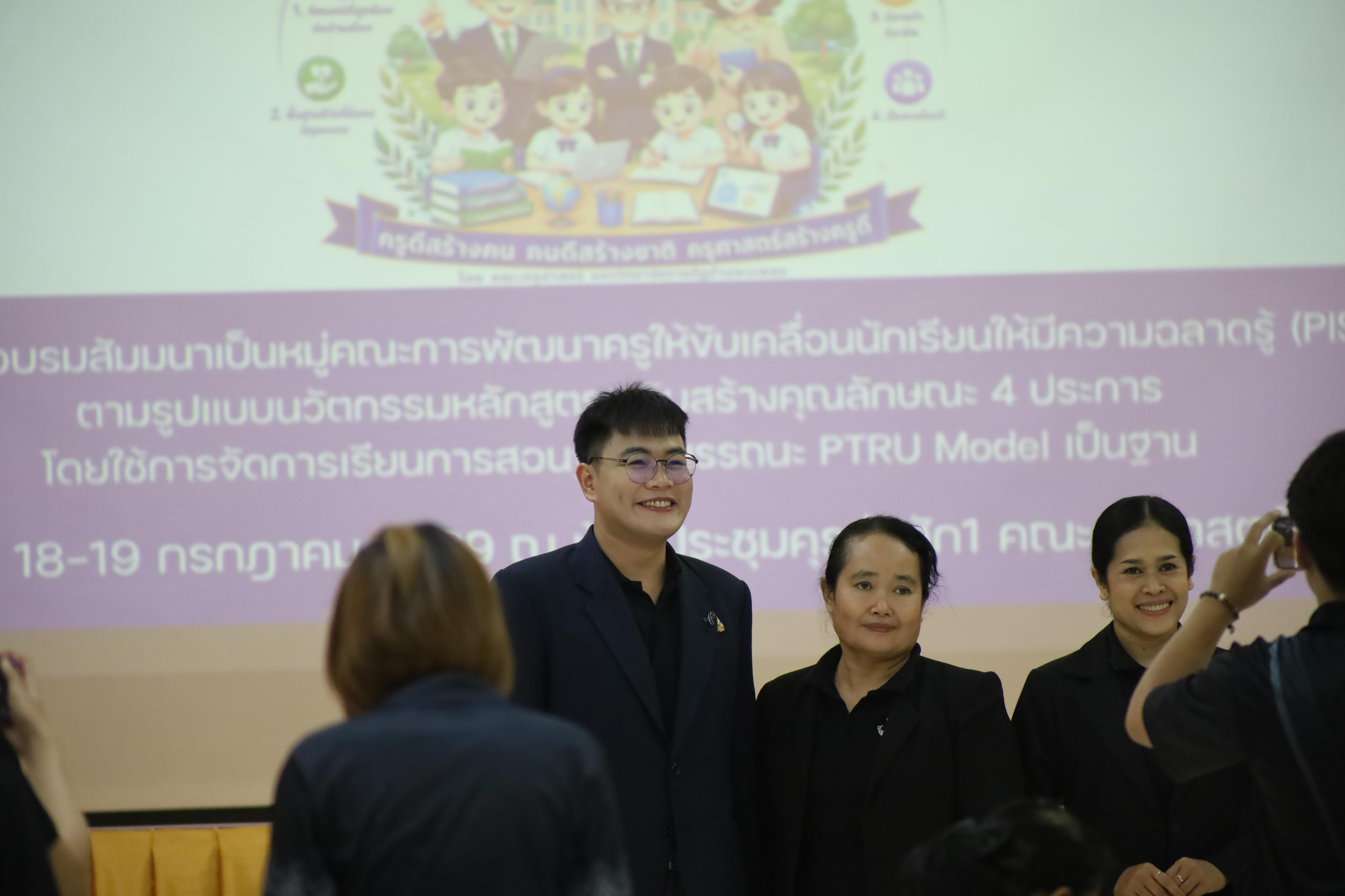 49. คณะครุศาสตร์ มหาวิทยาลัยราชภัฏกำแพงเพชร จัดโครงการอบรมสัมมนาเป็นหมู่คณะการพัฒนาครูให้ขับเคลื่อนนักเรียนให้มีความฉลาดรู้ (PISA)