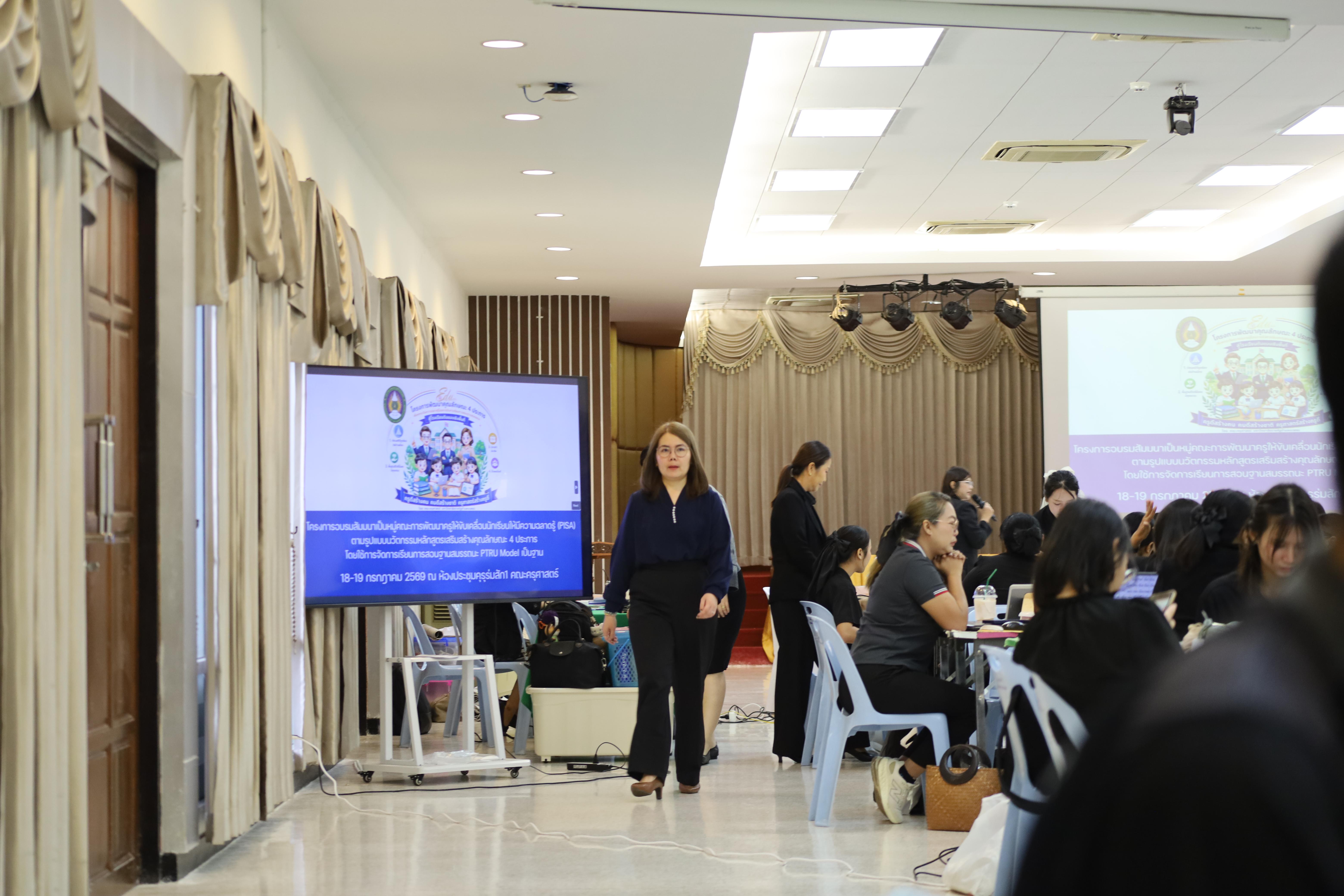 54. คณะครุศาสตร์ มหาวิทยาลัยราชภัฏกำแพงเพชร จัดโครงการอบรมสัมมนาเป็นหมู่คณะการพัฒนาครูให้ขับเคลื่อนนักเรียนให้มีความฉลาดรู้ (PISA)