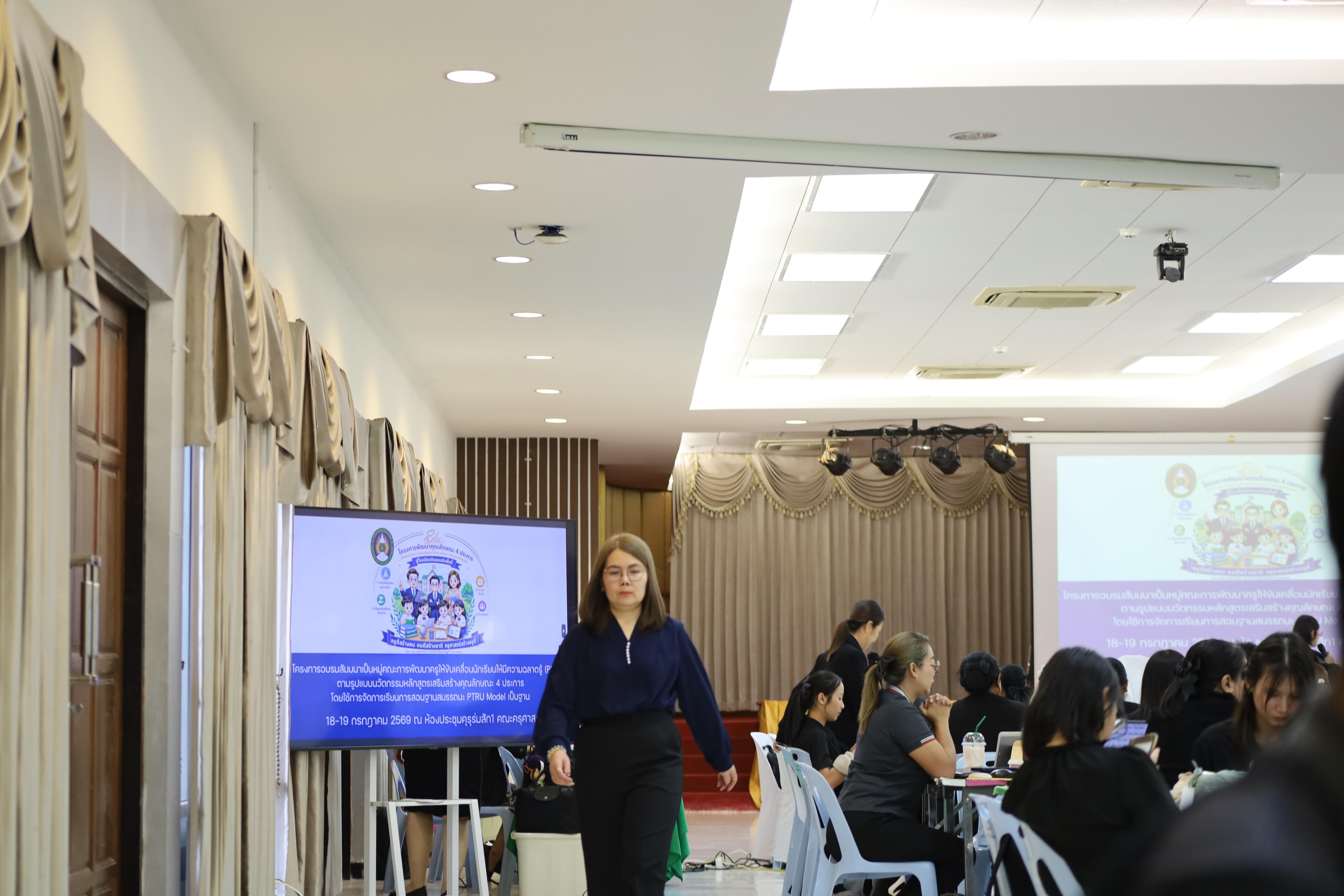 55. คณะครุศาสตร์ มหาวิทยาลัยราชภัฏกำแพงเพชร จัดโครงการอบรมสัมมนาเป็นหมู่คณะการพัฒนาครูให้ขับเคลื่อนนักเรียนให้มีความฉลาดรู้ (PISA)