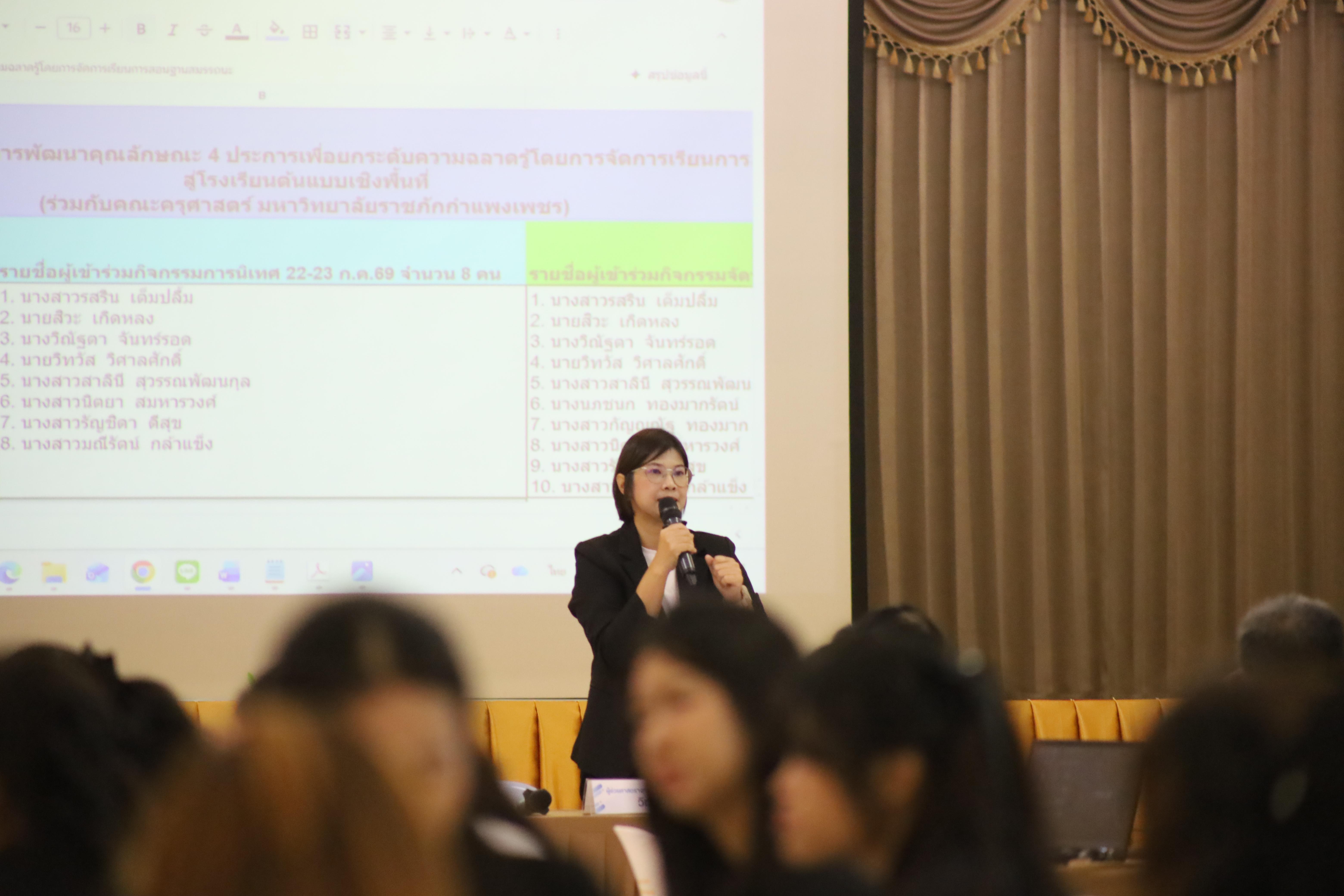 57. คณะครุศาสตร์ มหาวิทยาลัยราชภัฏกำแพงเพชร จัดโครงการอบรมสัมมนาเป็นหมู่คณะการพัฒนาครูให้ขับเคลื่อนนักเรียนให้มีความฉลาดรู้ (PISA)