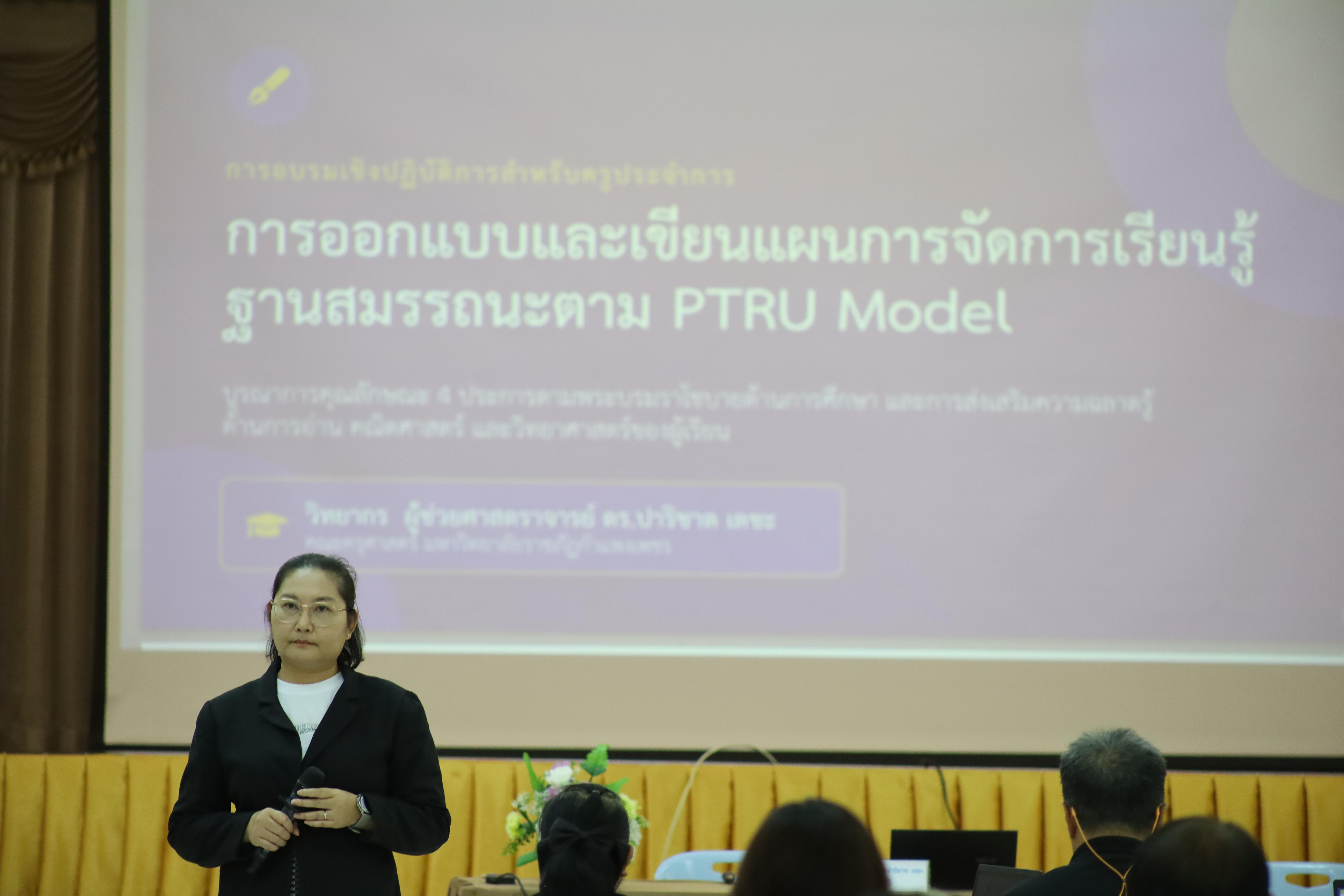 129. คณะครุศาสตร์ มหาวิทยาลัยราชภัฏกำแพงเพชร จัดโครงการอบรมสัมมนาเป็นหมู่คณะการพัฒนาครูให้ขับเคลื่อนนักเรียนให้มีความฉลาดรู้ (PISA)