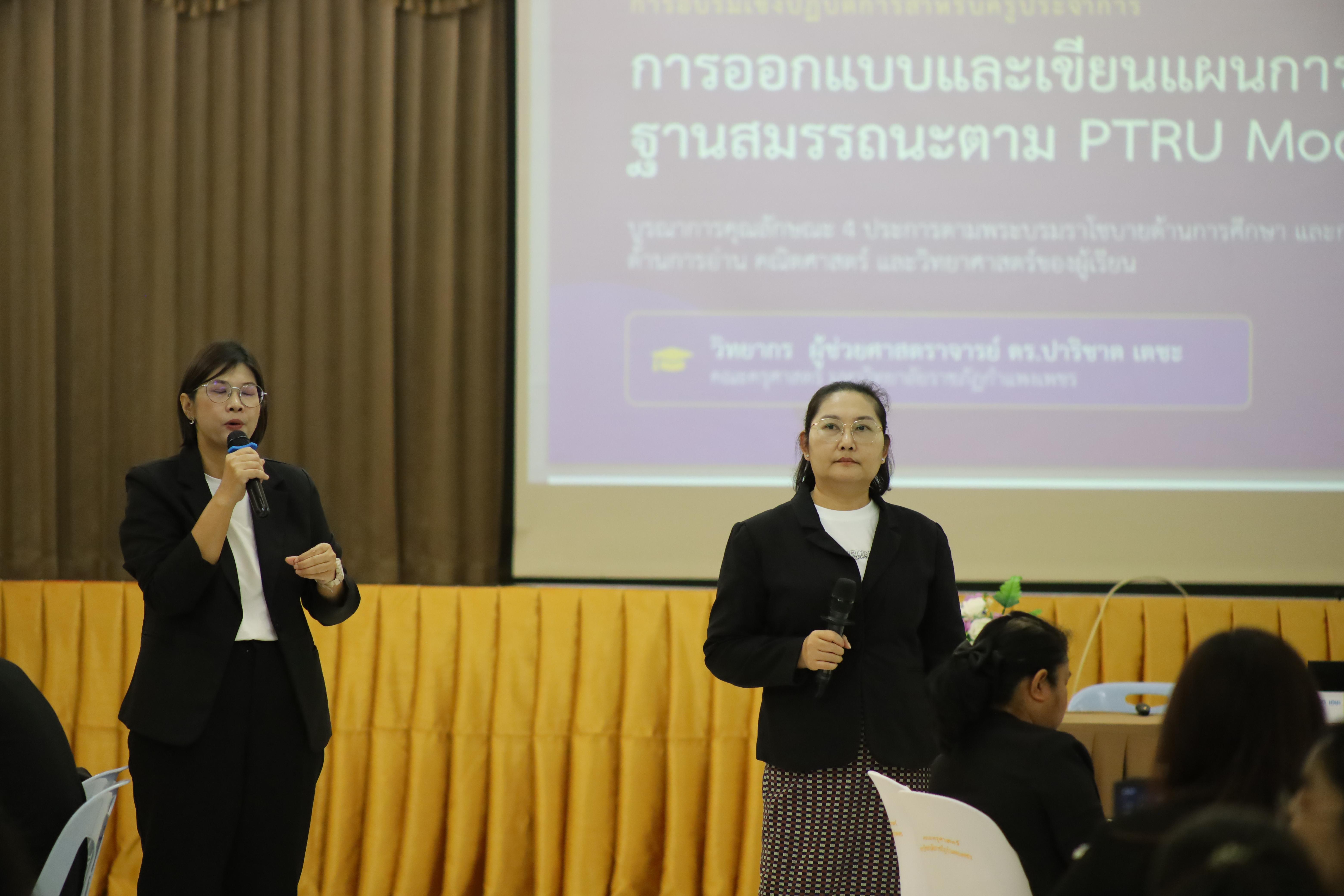 130. คณะครุศาสตร์ มหาวิทยาลัยราชภัฏกำแพงเพชร จัดโครงการอบรมสัมมนาเป็นหมู่คณะการพัฒนาครูให้ขับเคลื่อนนักเรียนให้มีความฉลาดรู้ (PISA)
