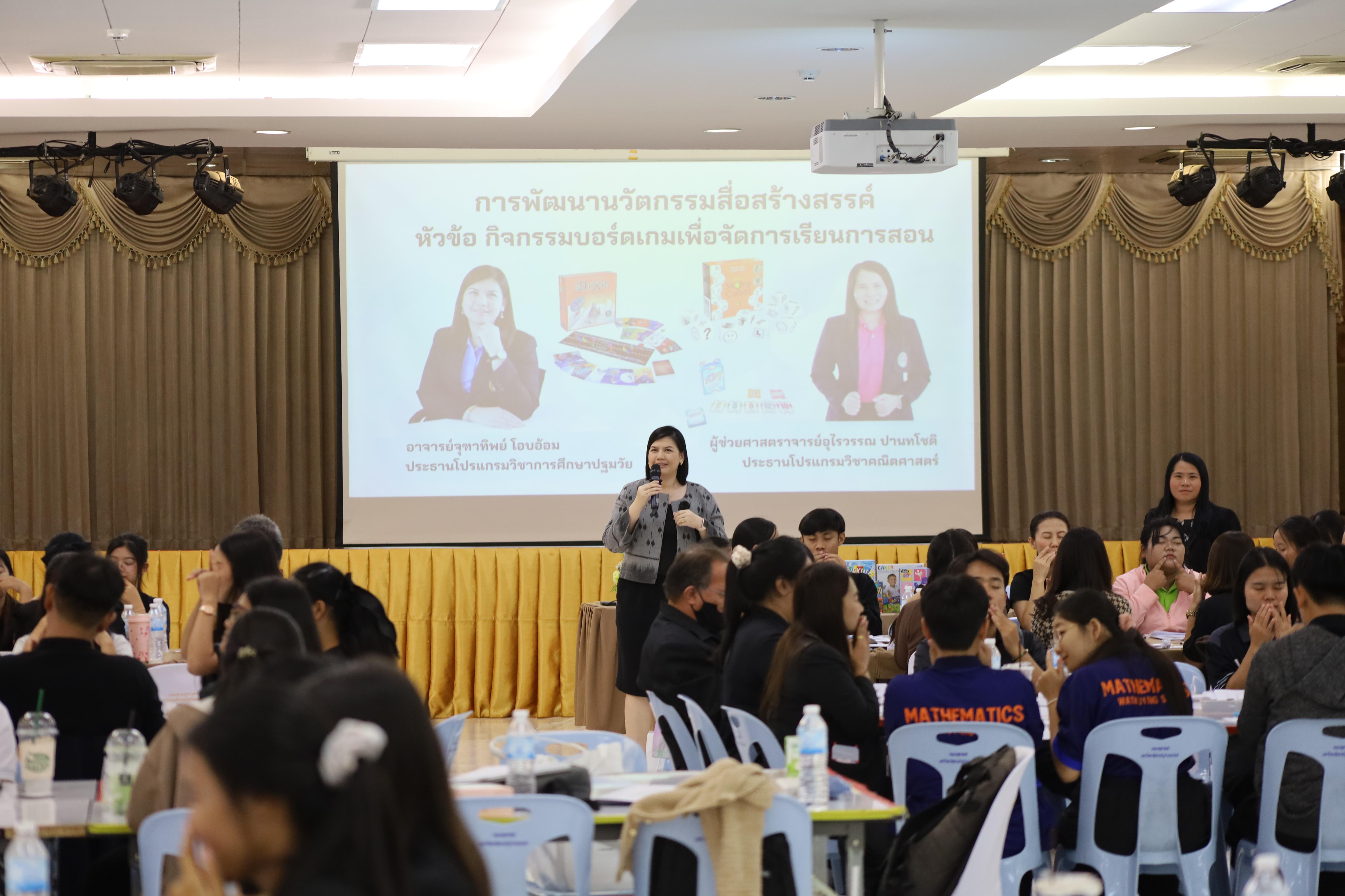 175. คณะครุศาสตร์ มหาวิทยาลัยราชภัฏกำแพงเพชร จัดโครงการอบรมสัมมนาเป็นหมู่คณะการพัฒนาครูให้ขับเคลื่อนนักเรียนให้มีความฉลาดรู้ (PISA)