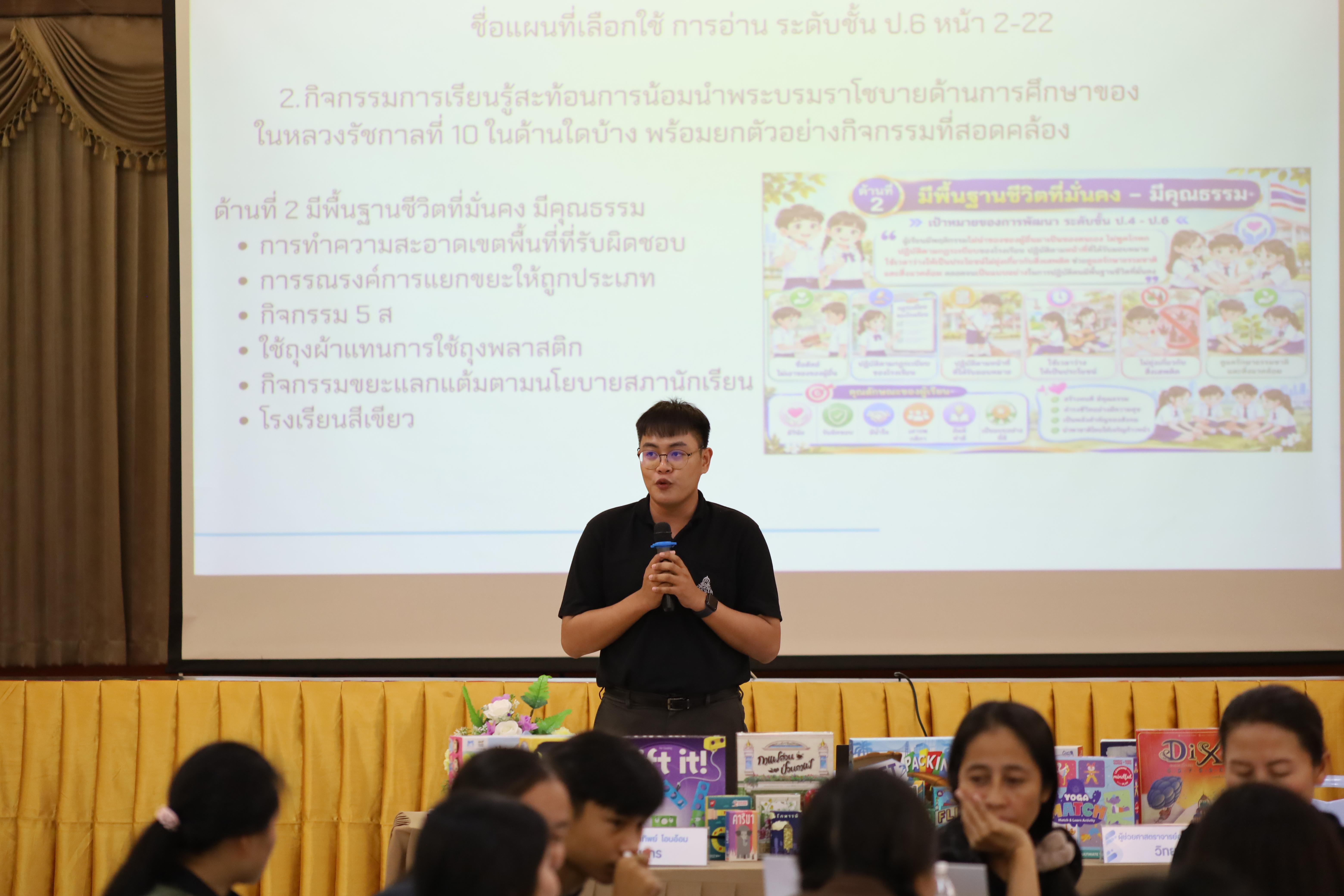 198. คณะครุศาสตร์ มหาวิทยาลัยราชภัฏกำแพงเพชร จัดโครงการอบรมสัมมนาเป็นหมู่คณะการพัฒนาครูให้ขับเคลื่อนนักเรียนให้มีความฉลาดรู้ (PISA)