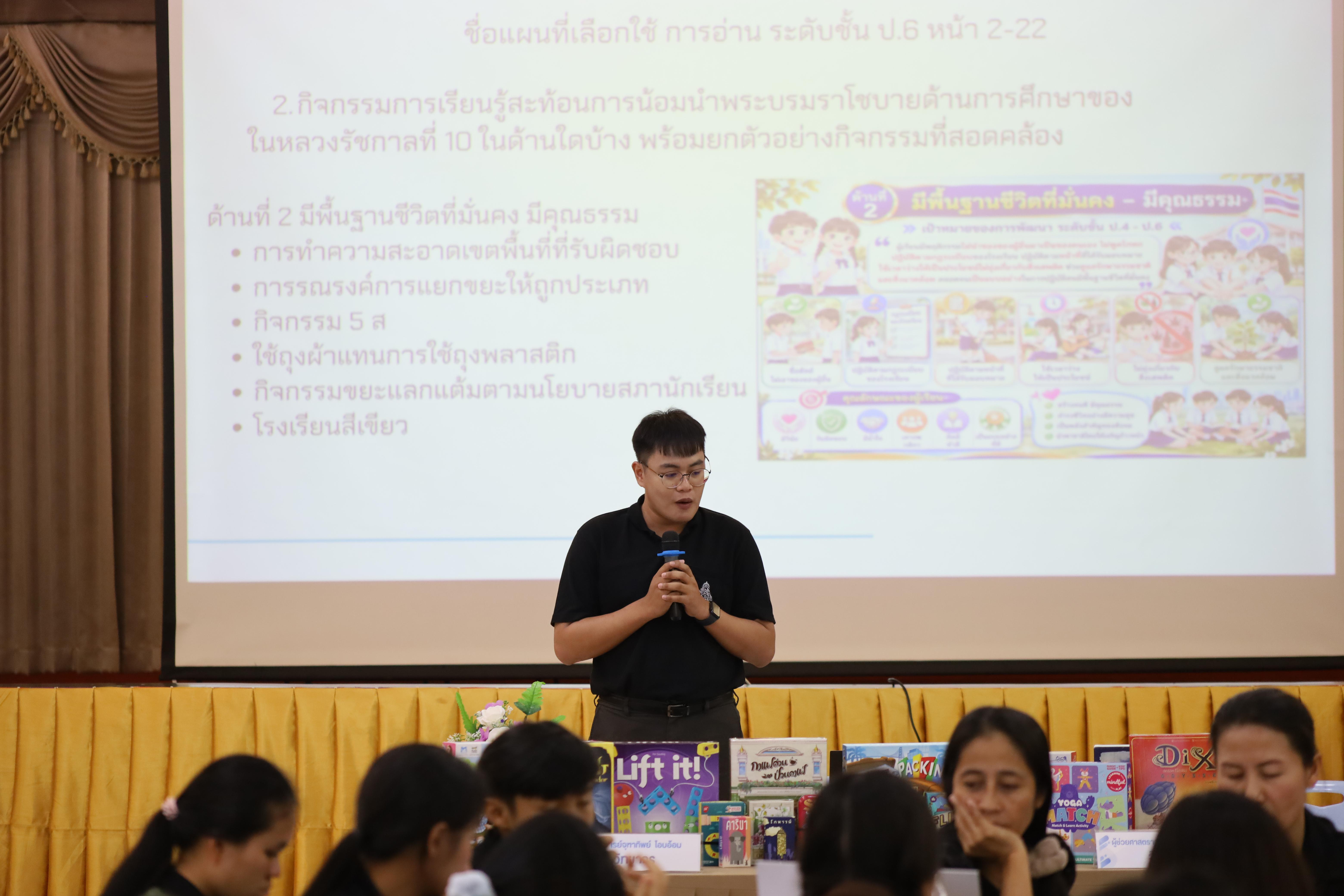 199. คณะครุศาสตร์ มหาวิทยาลัยราชภัฏกำแพงเพชร จัดโครงการอบรมสัมมนาเป็นหมู่คณะการพัฒนาครูให้ขับเคลื่อนนักเรียนให้มีความฉลาดรู้ (PISA)