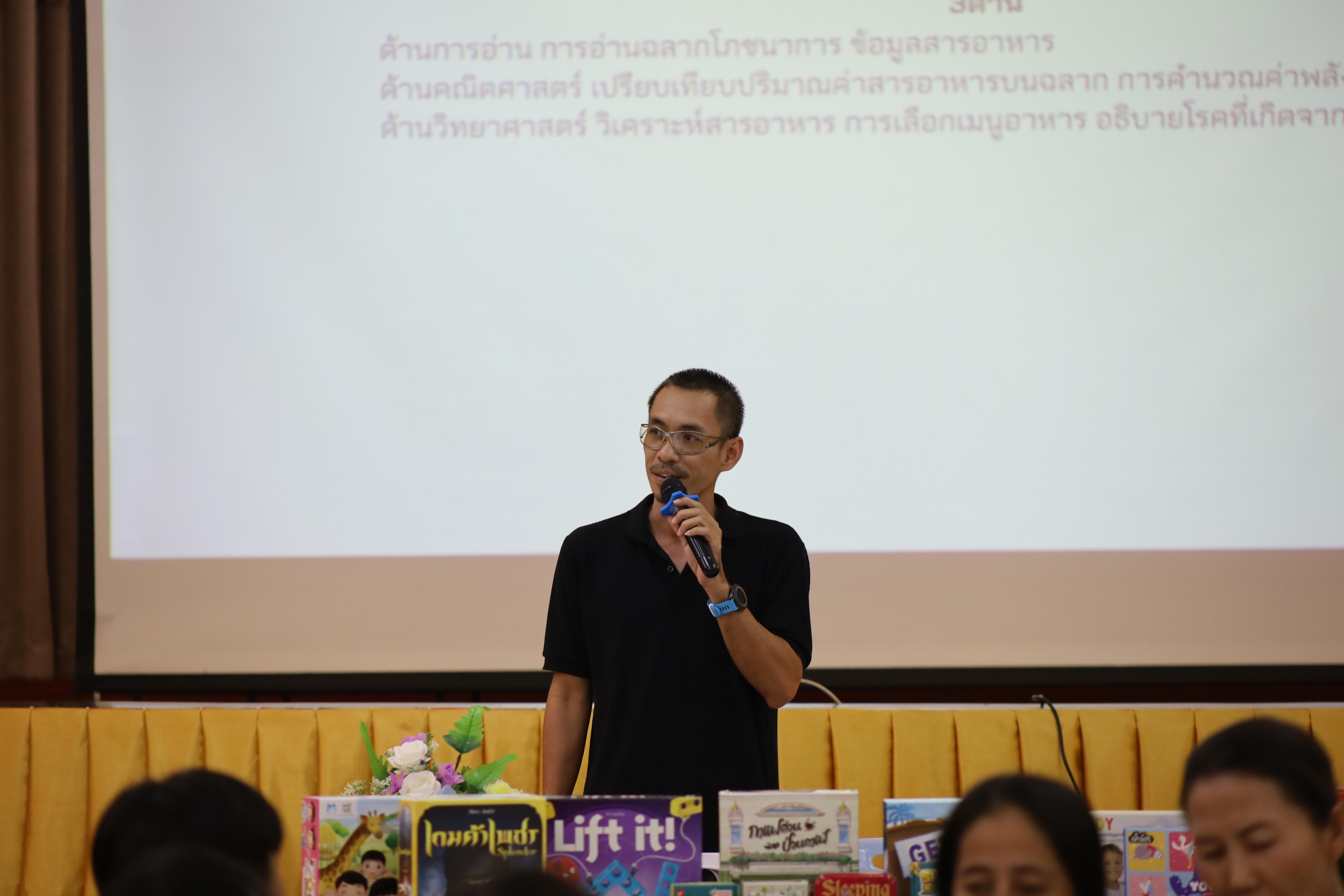 201. คณะครุศาสตร์ มหาวิทยาลัยราชภัฏกำแพงเพชร จัดโครงการอบรมสัมมนาเป็นหมู่คณะการพัฒนาครูให้ขับเคลื่อนนักเรียนให้มีความฉลาดรู้ (PISA)